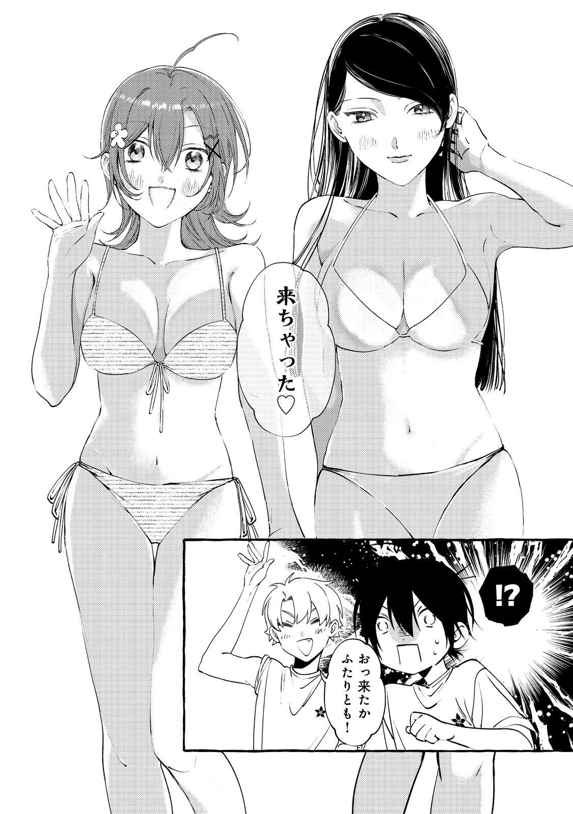 学園のマドンナの渡辺さんが、なぜか毎週予定を聞いてくる@COMIC 第6話 - 8