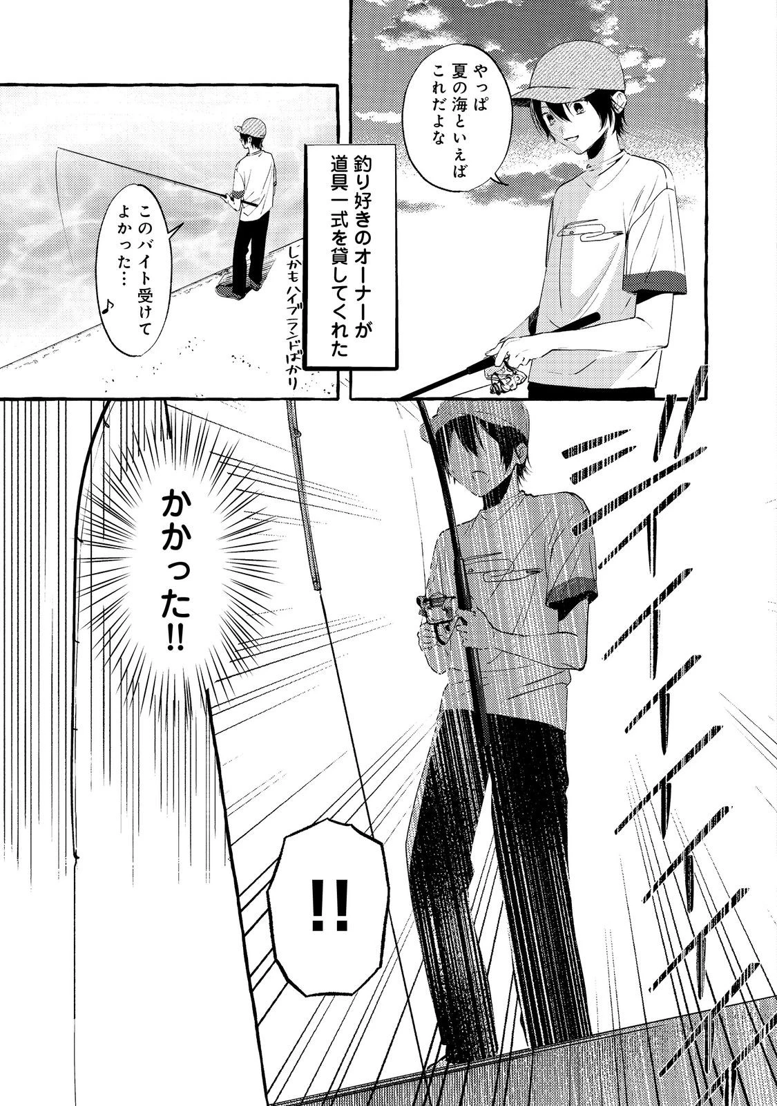 学園のマドンナの渡辺さんが、なぜか毎週予定を聞いてくる@COMIC 第6話 - 13