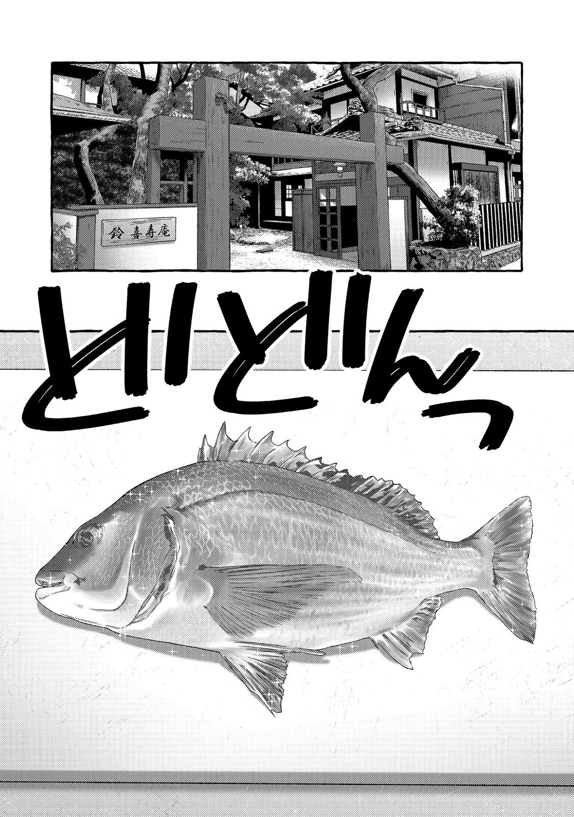 学園のマドンナの渡辺さんが、なぜか毎週予定を聞いてくる@COMIC 第6話 - 15