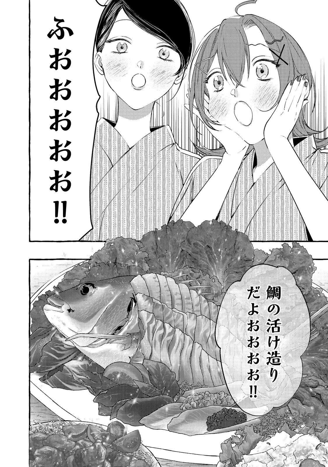 学園のマドンナの渡辺さんが、なぜか毎週予定を聞いてくる@COMIC 第6話 - 18