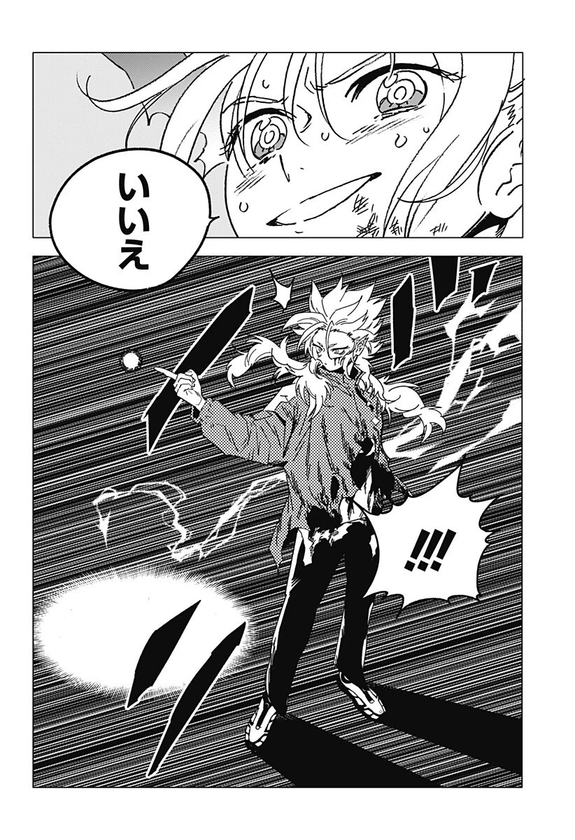 ゴーストフィクサーズ 第76話 - 9