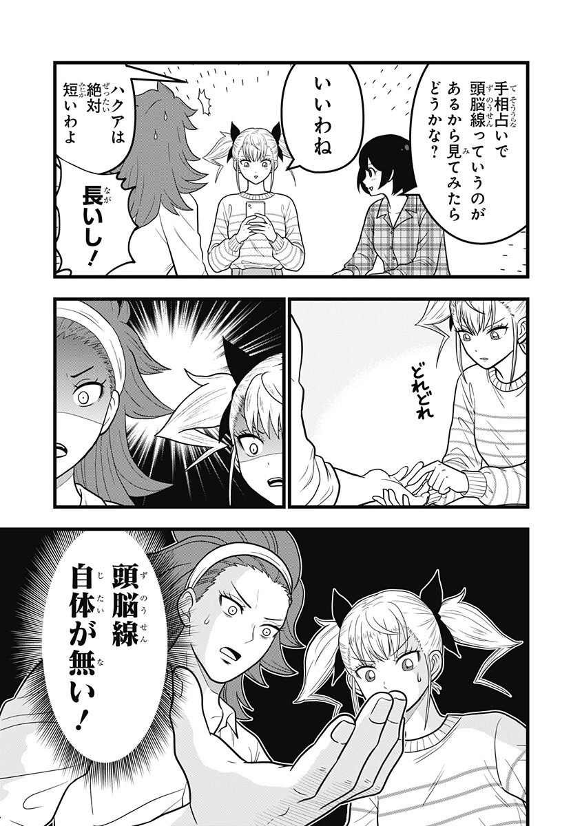 怪獣8号 RELAX 第22話 - 3