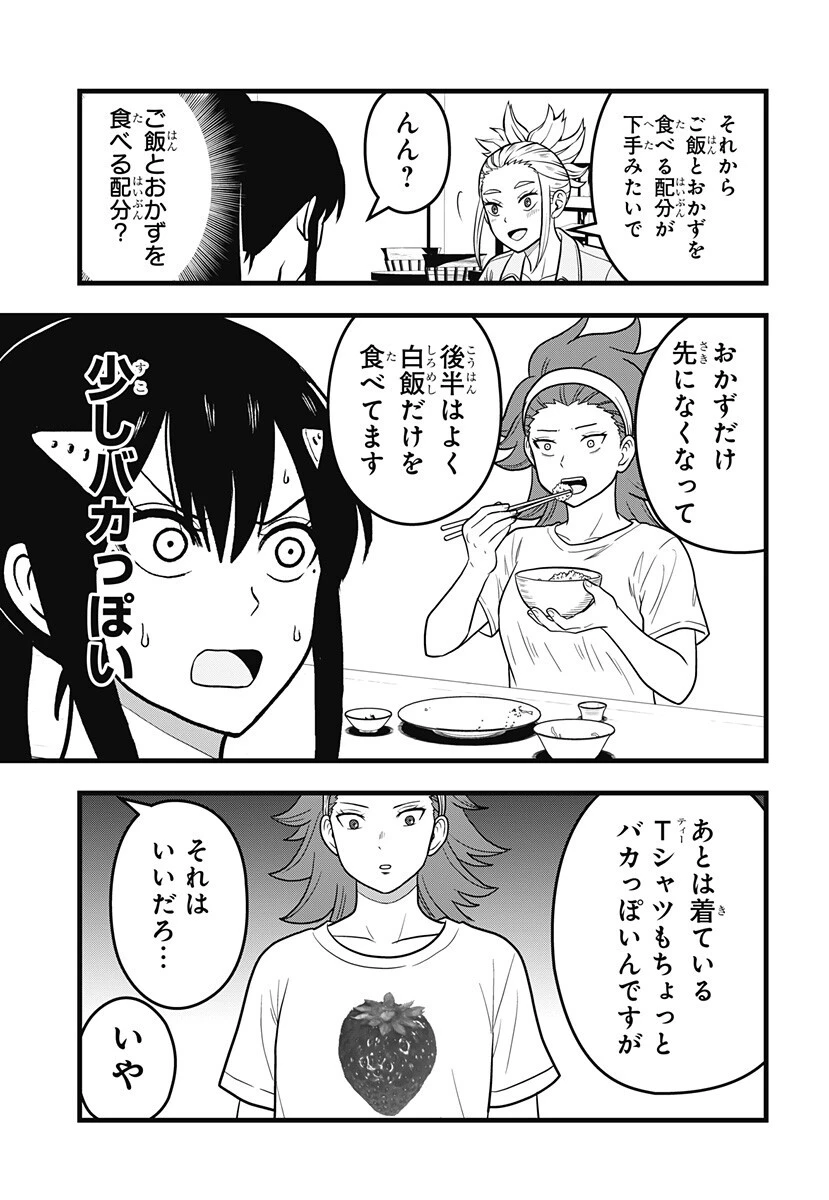 怪獣8号 RELAX 第22話 - 9