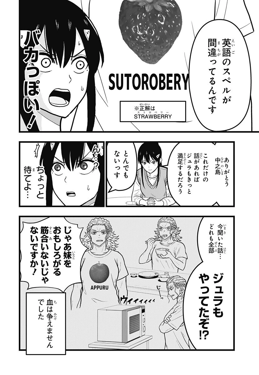 怪獣8号 RELAX 第22話 - 10