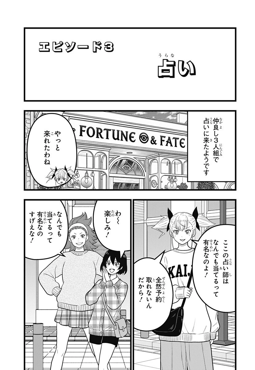 怪獣8号 RELAX 第22話 - 11