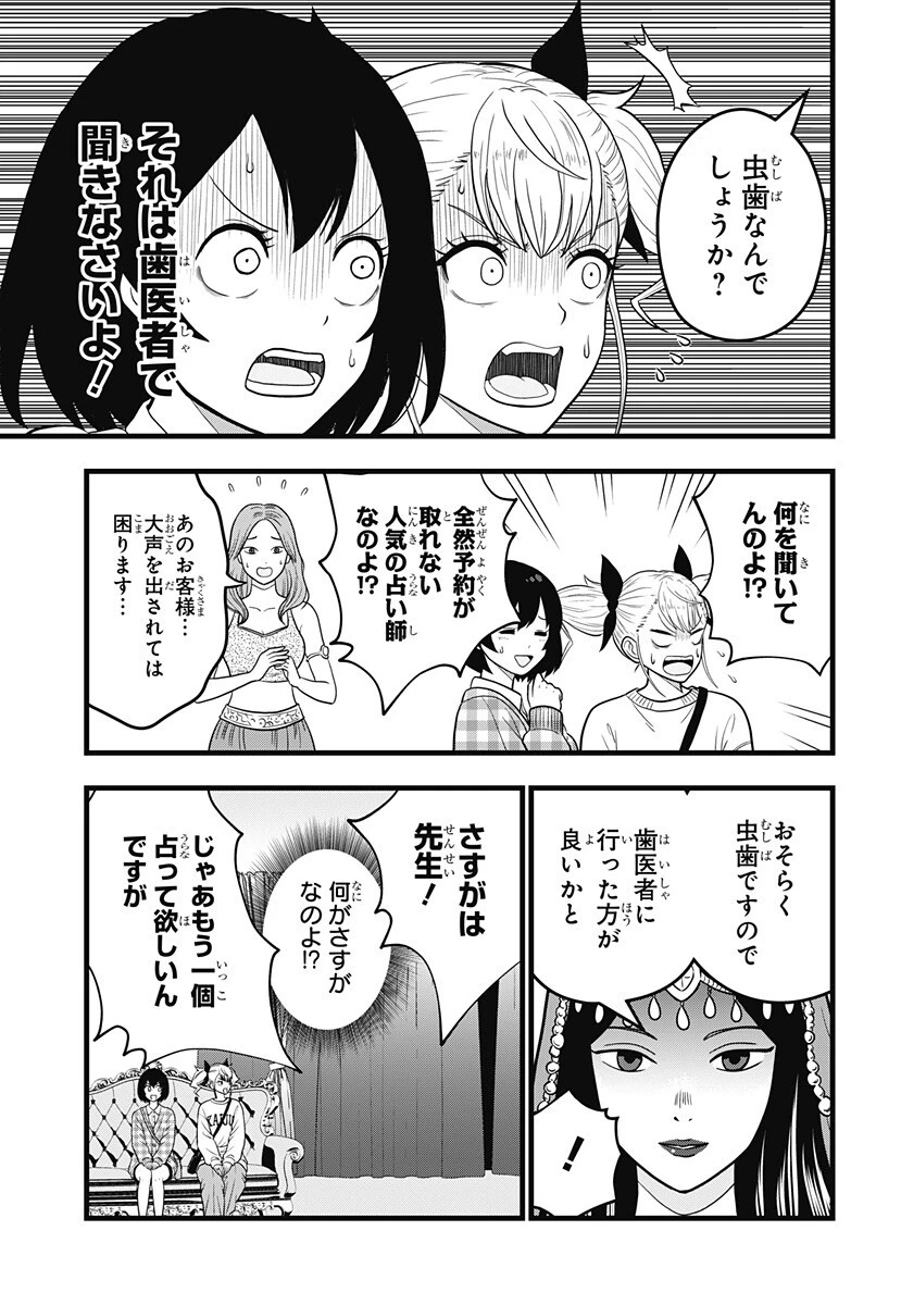 怪獣8号 RELAX 第22話 - 13