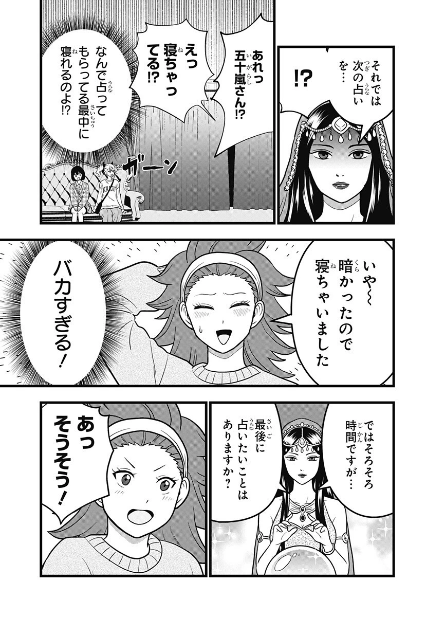 怪獣8号 RELAX 第22話 - 15