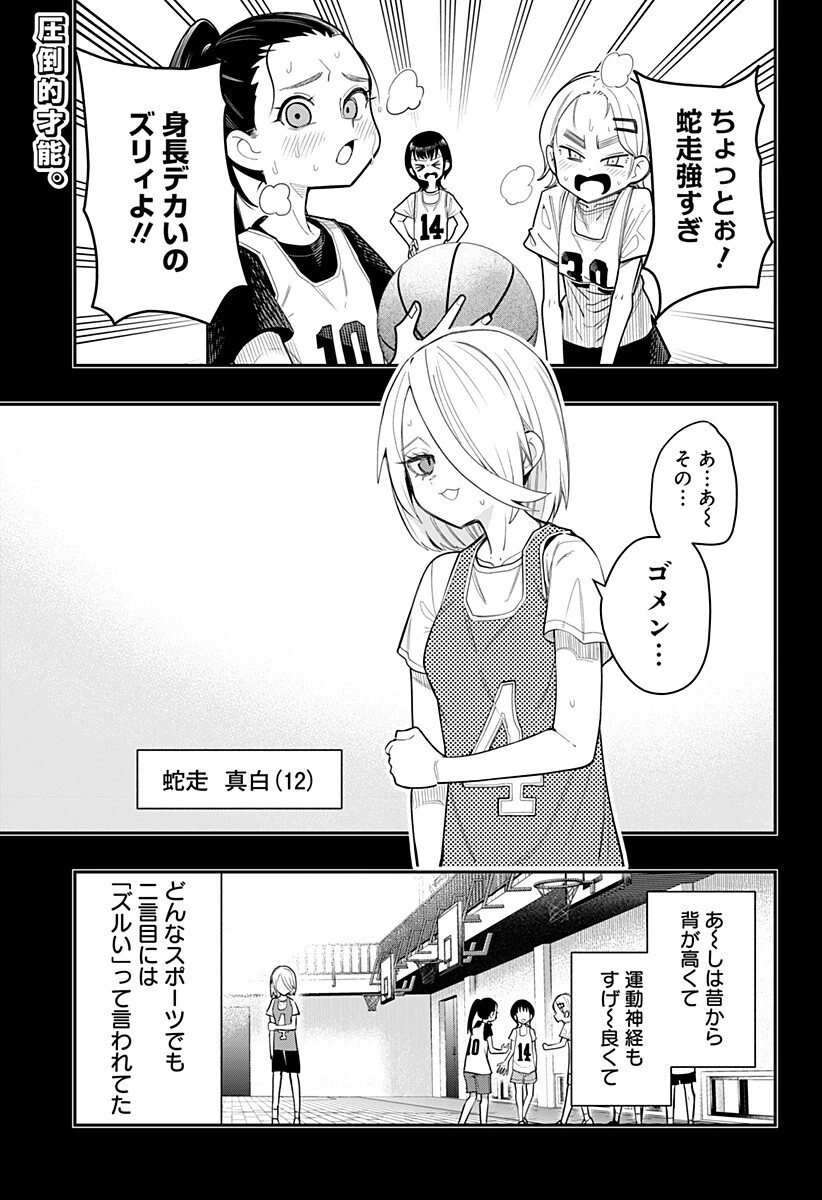 春雷卓球 第9話 - 1