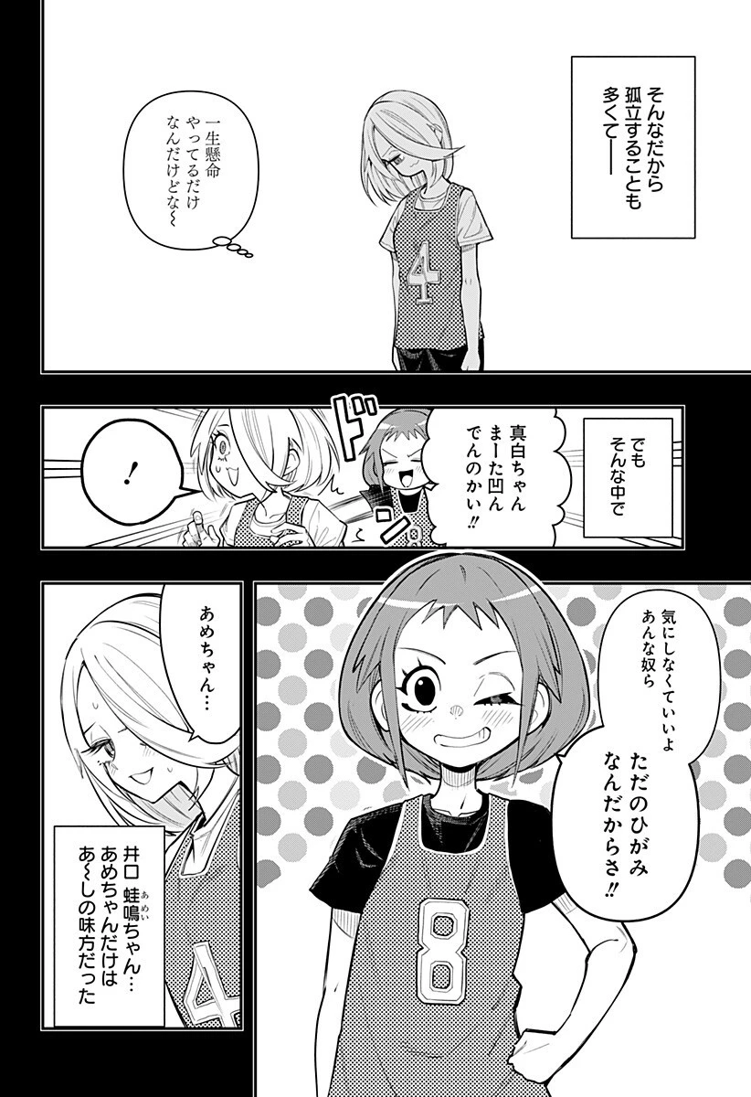 春雷卓球 第9話 - 2