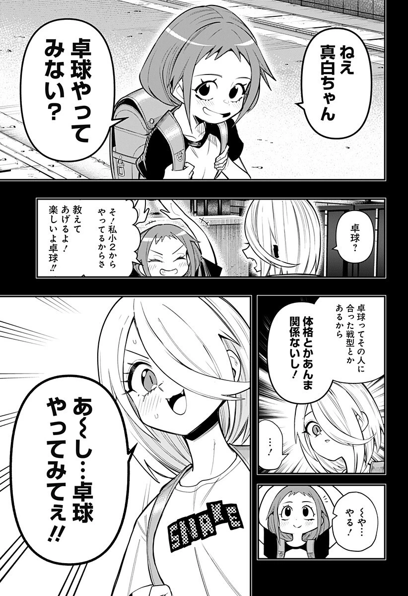 春雷卓球 第9話 - 3