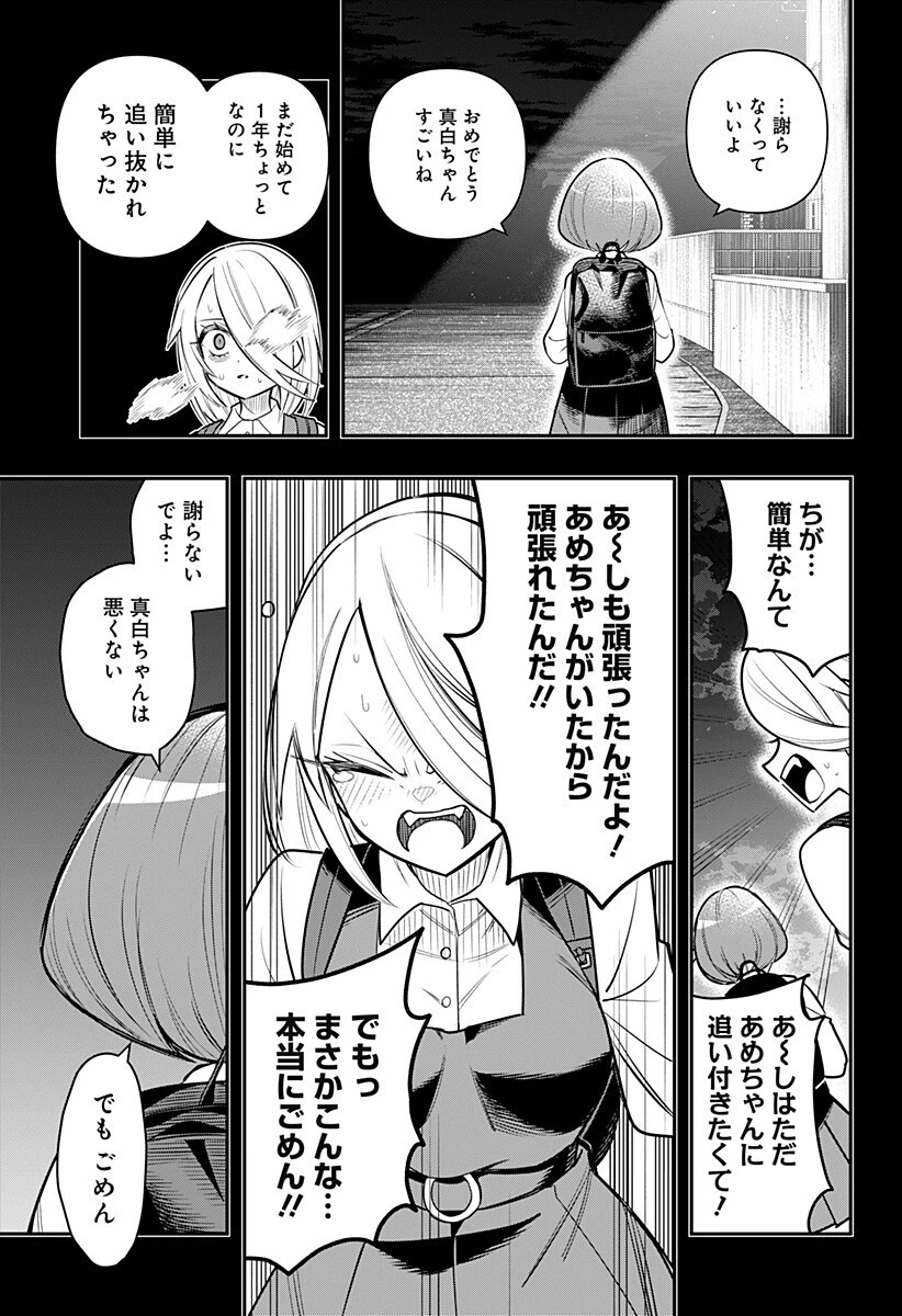 春雷卓球 第9話 - 11