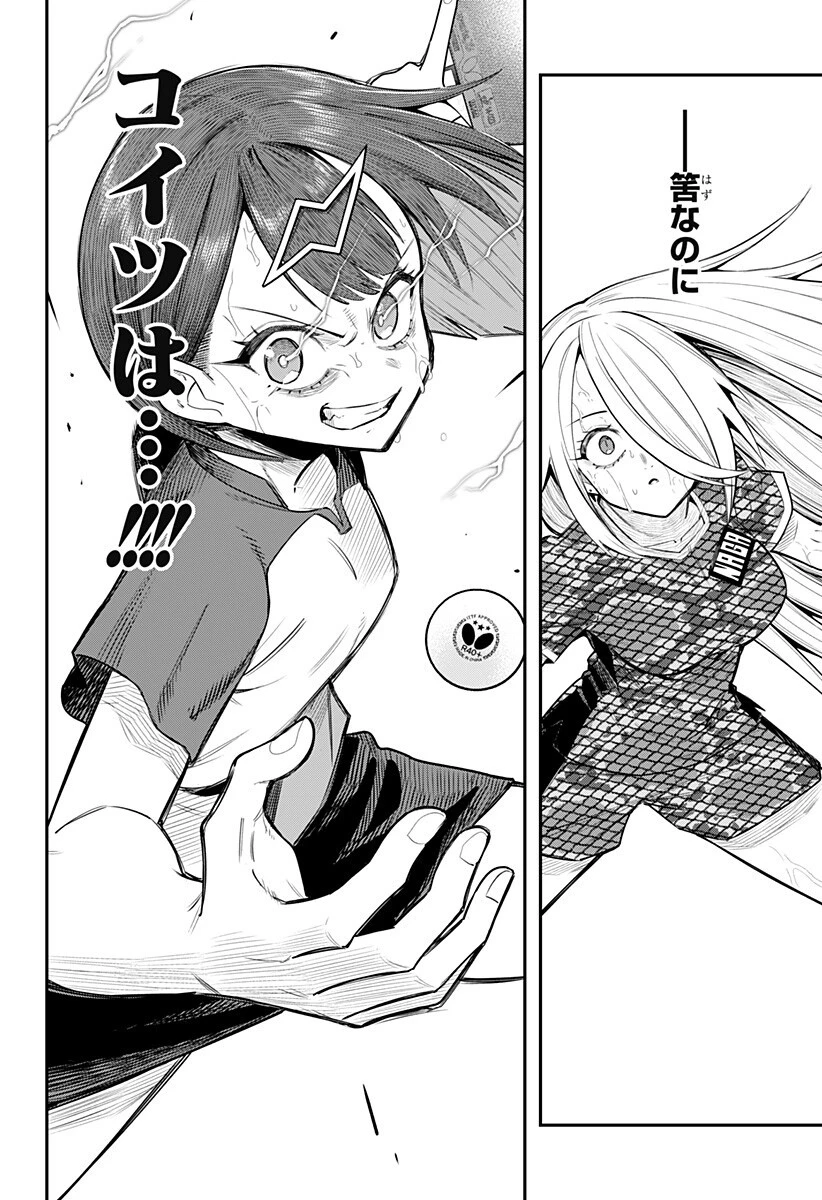 春雷卓球 第9話 - 14