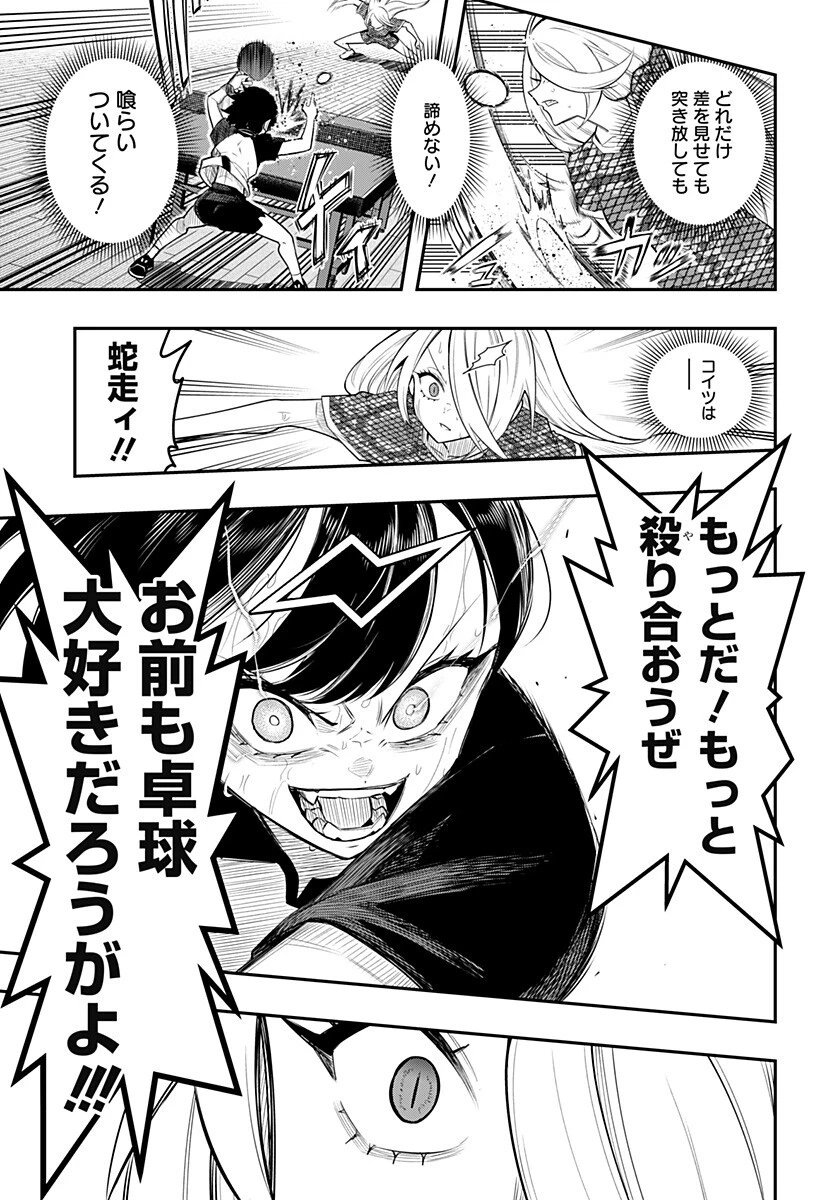 春雷卓球 第9話 - 15