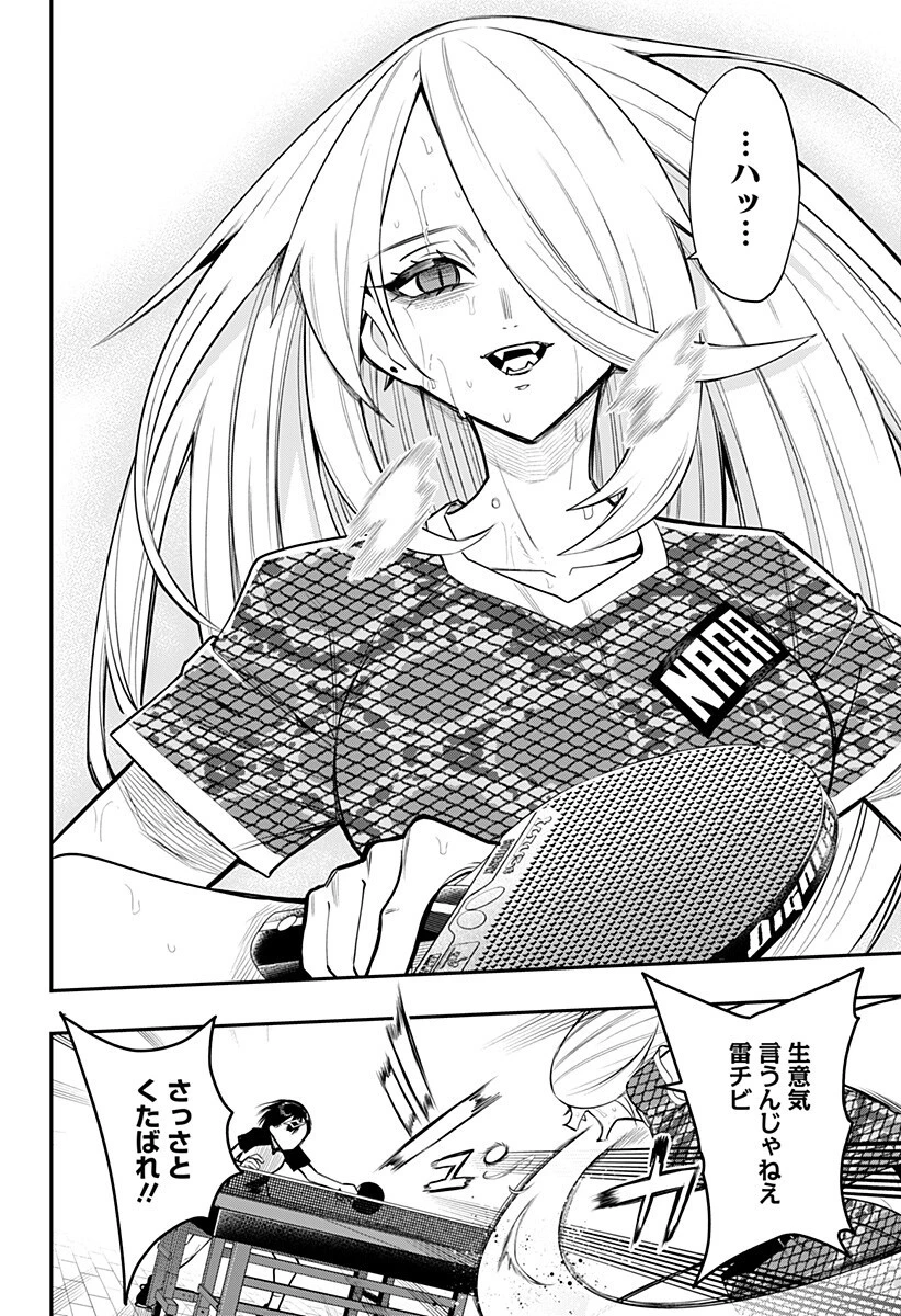 春雷卓球 第9話 - 16