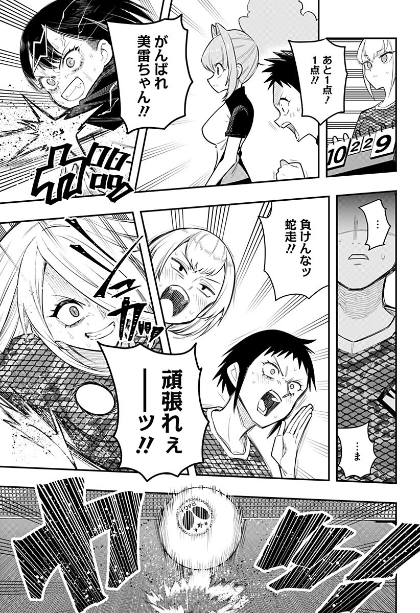 春雷卓球 第9話 - 17