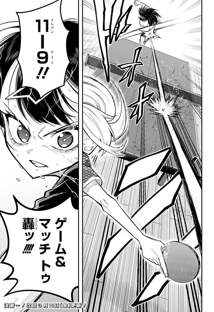 春雷卓球 第9話 - 19