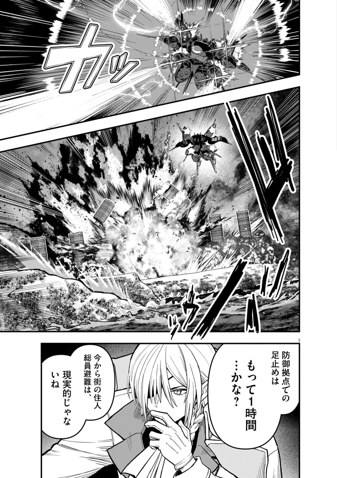 継承機神アンブレイカー 第17話 - 3