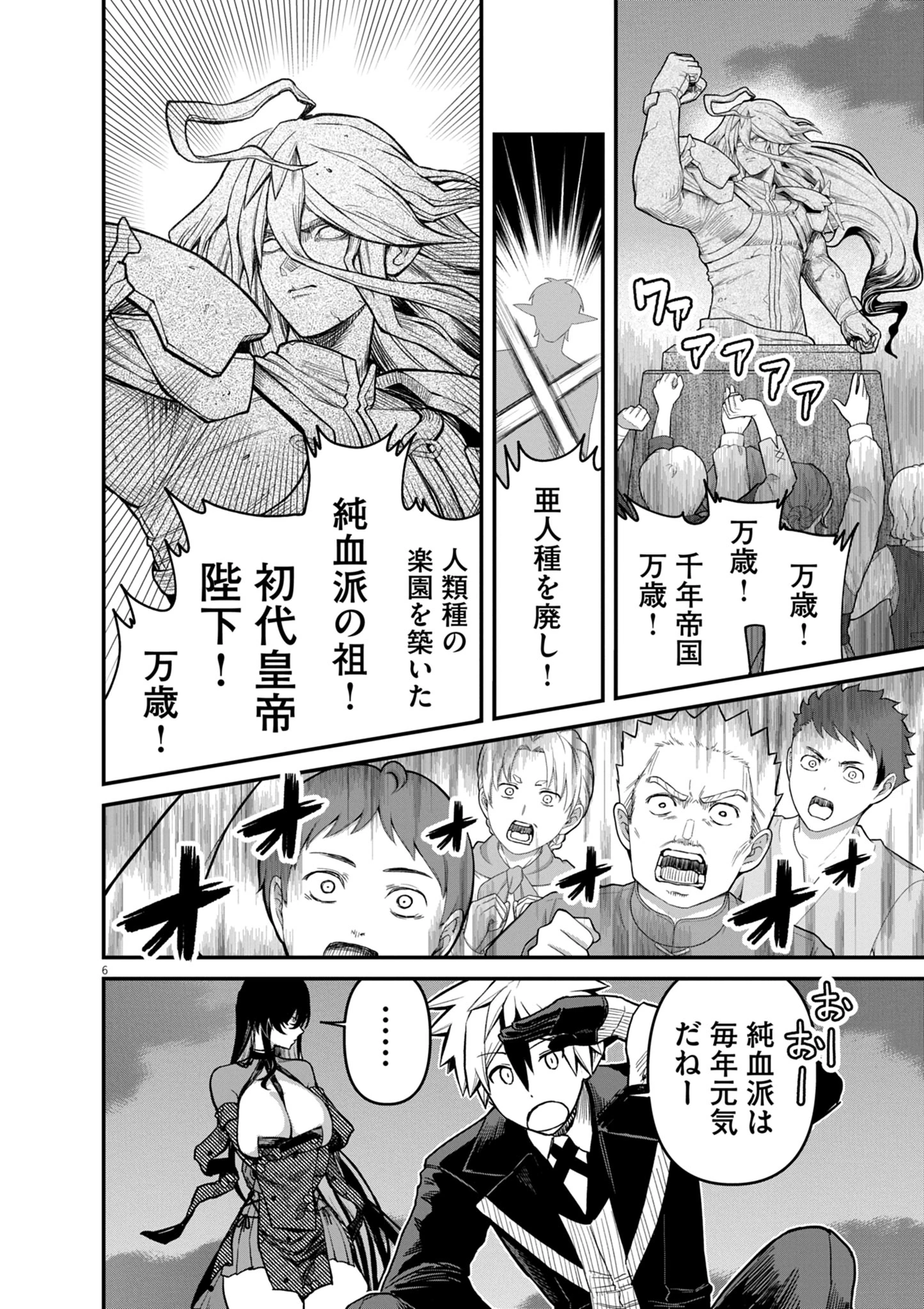 継承機神アンブレイカー 第17話 - 6