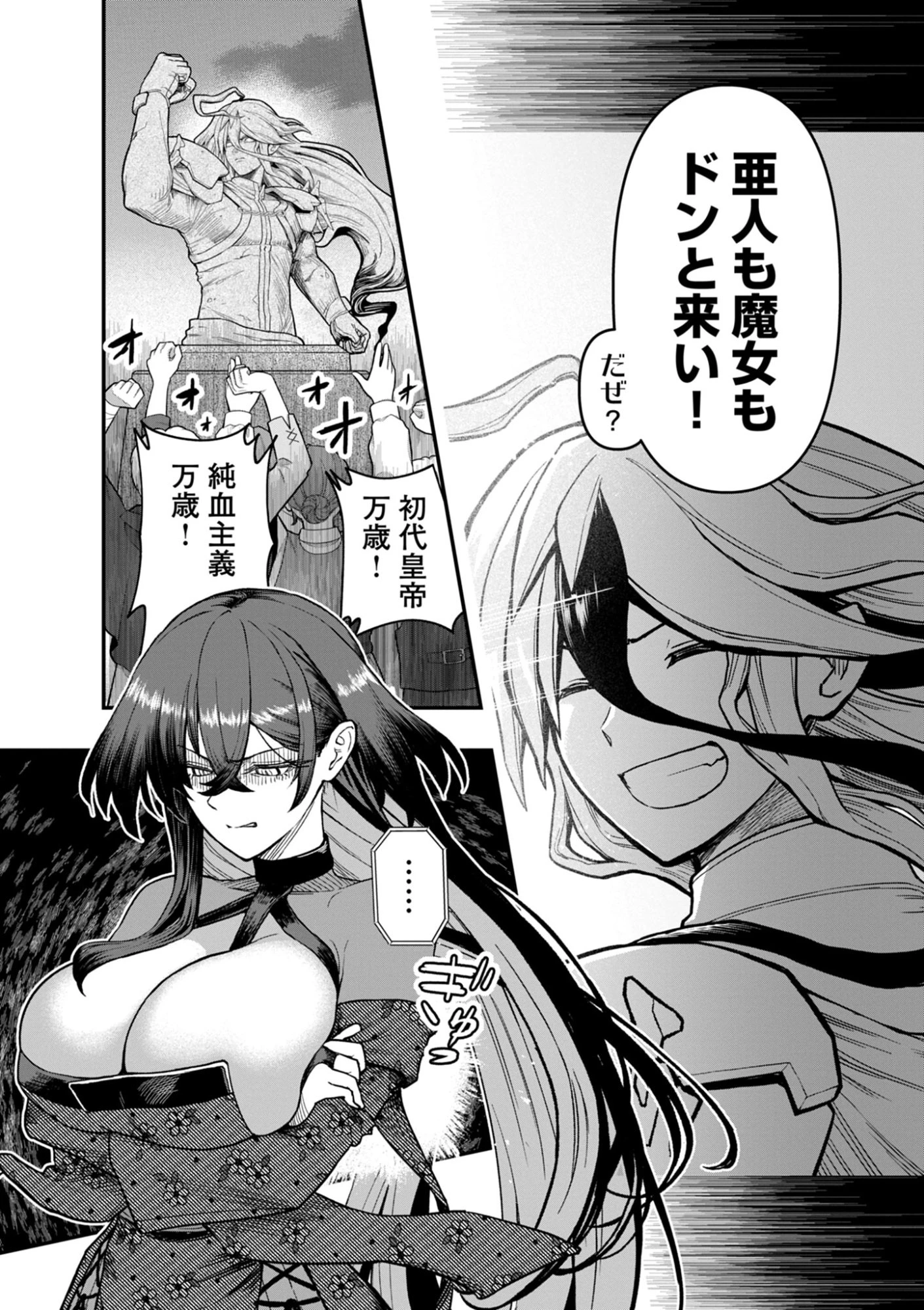 継承機神アンブレイカー 第17話 - 8