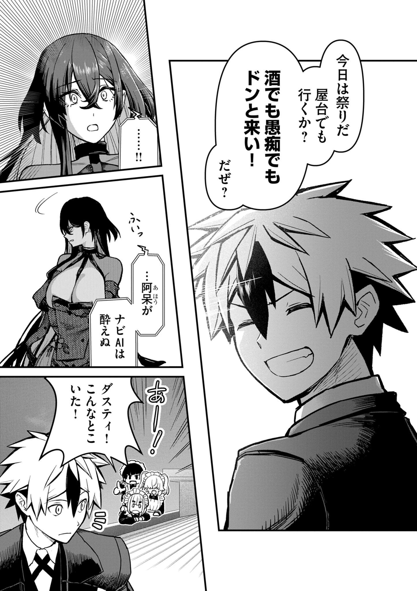 継承機神アンブレイカー 第17話 - 11