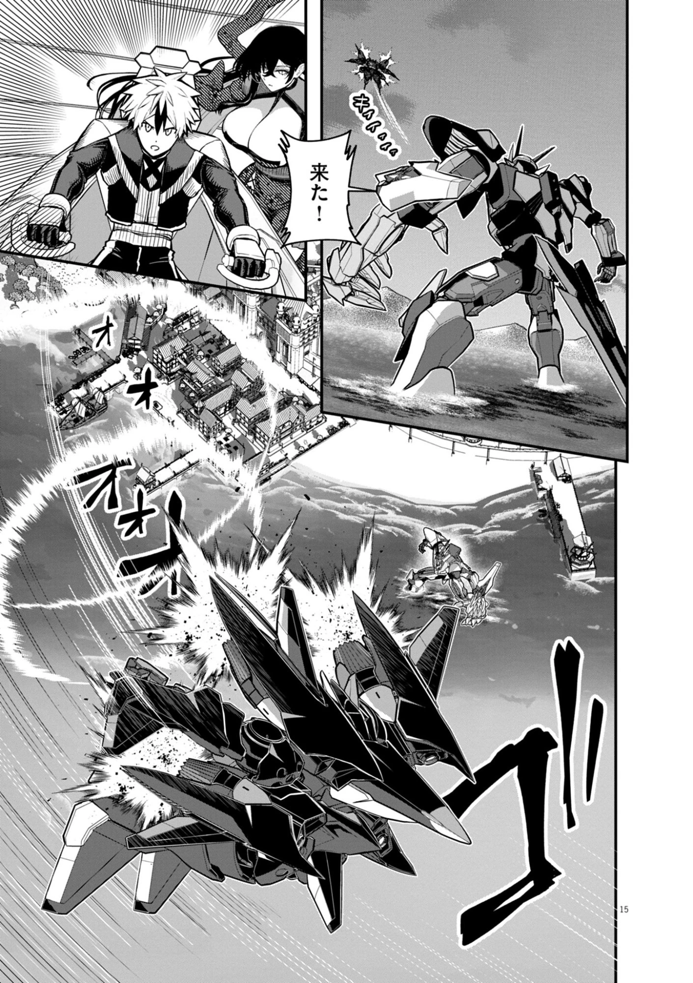 継承機神アンブレイカー 第17話 - 15