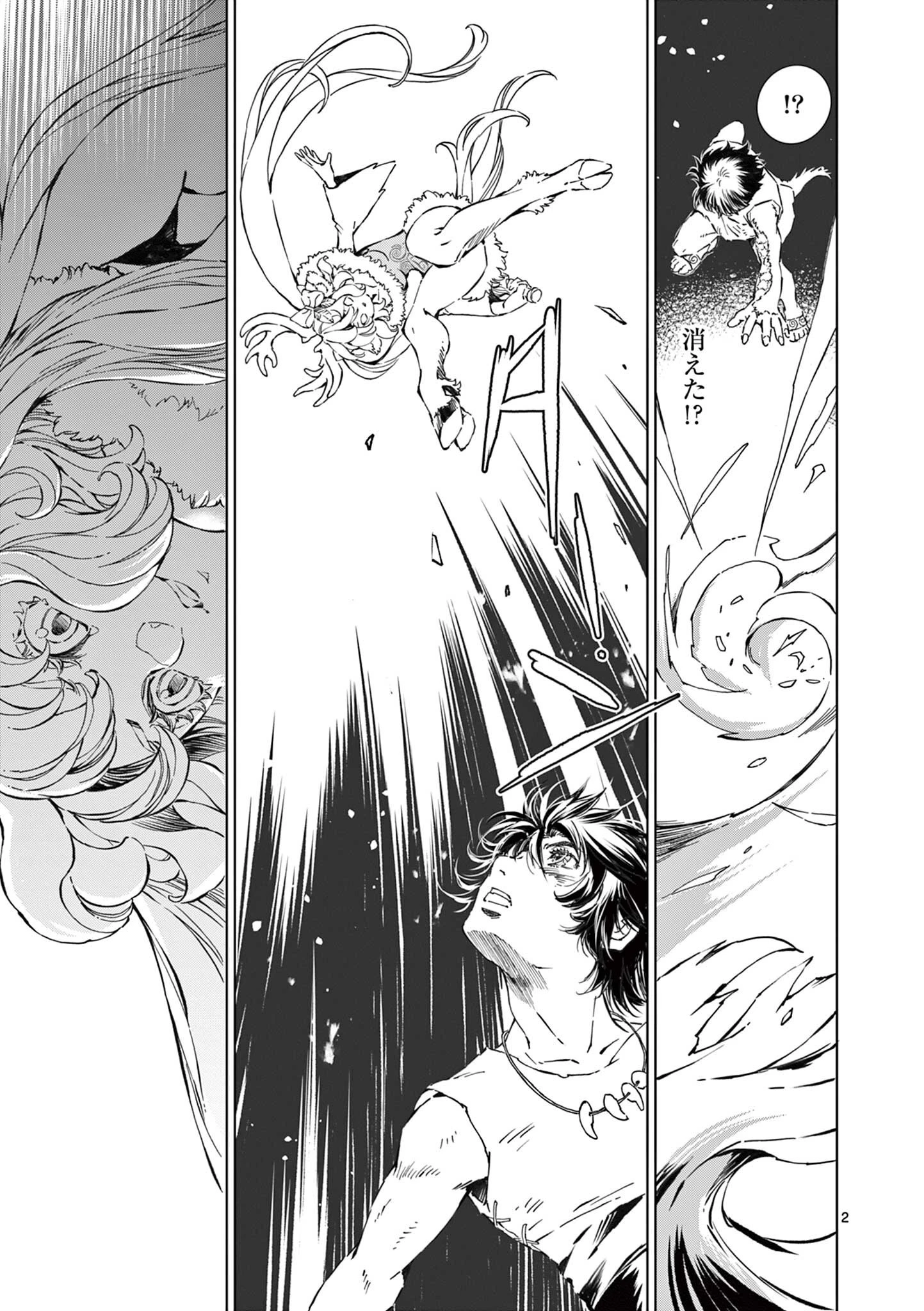 KAMUDO 風の神門 第13話 - 2