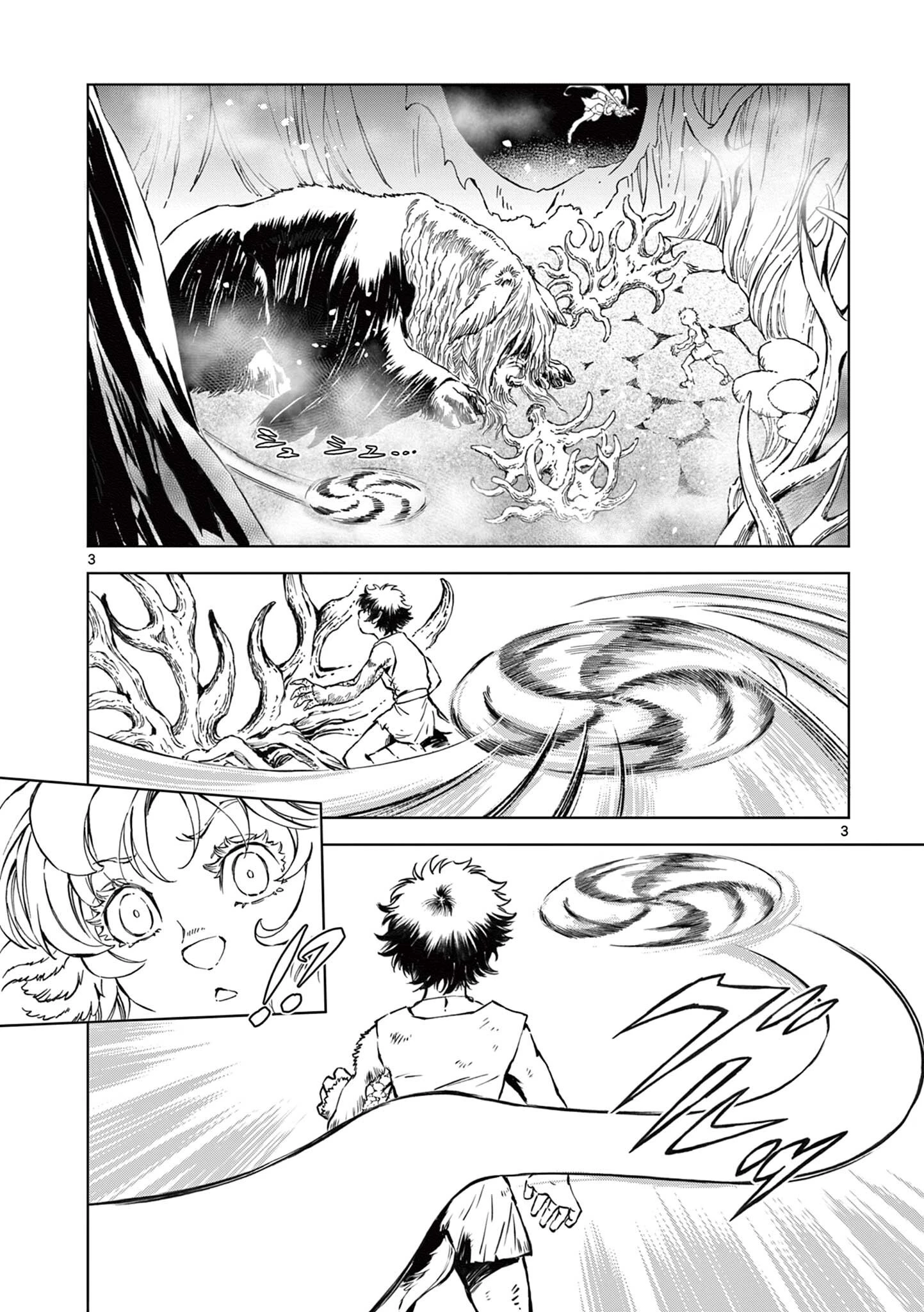 KAMUDO 風の神門 第13話 - 3