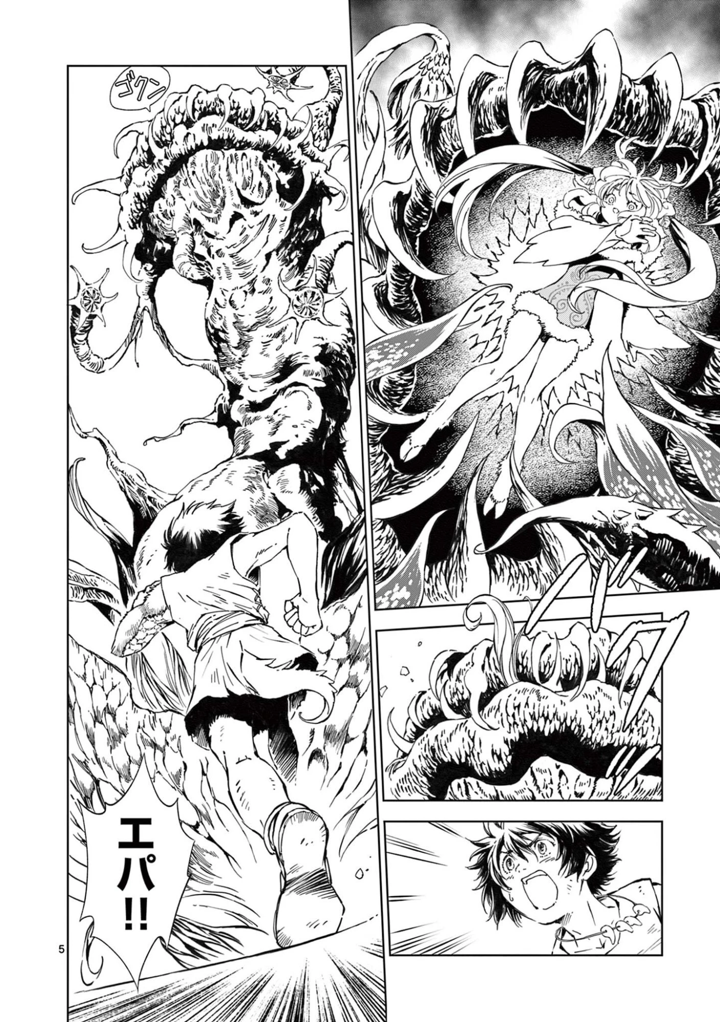 KAMUDO 風の神門 第13話 - 5