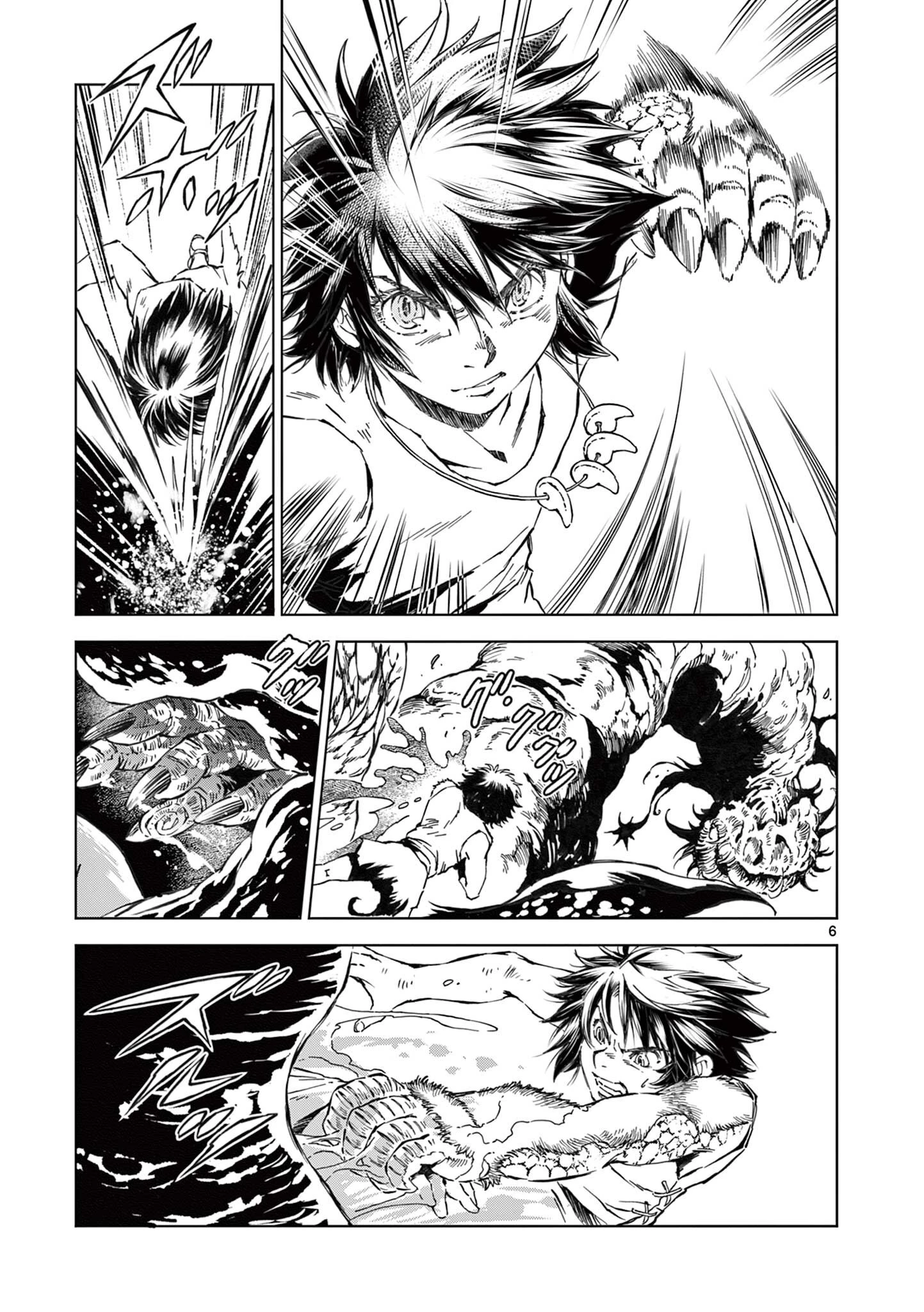 KAMUDO 風の神門 第13話 - 6