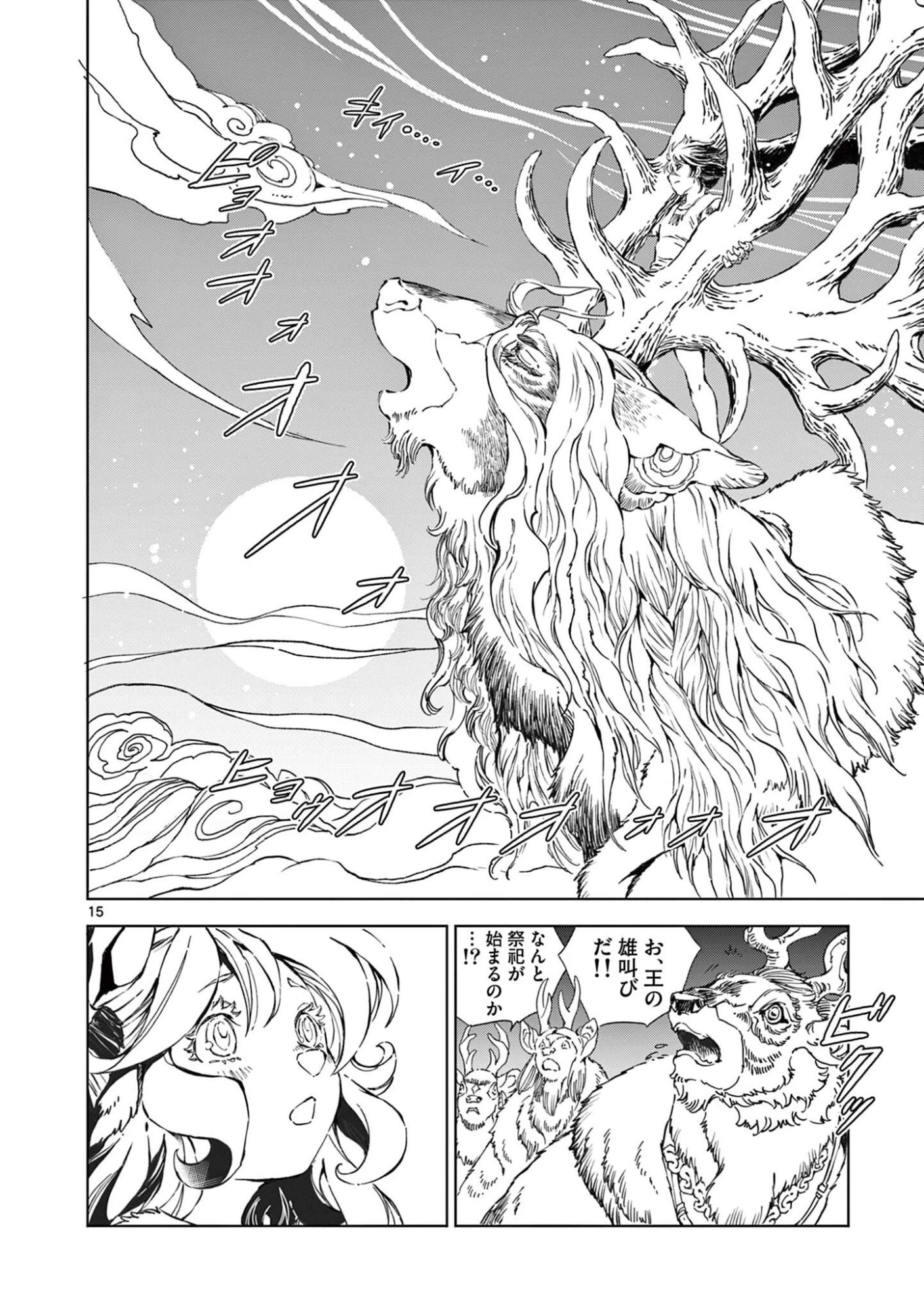 KAMUDO 風の神門 第13話 - 15