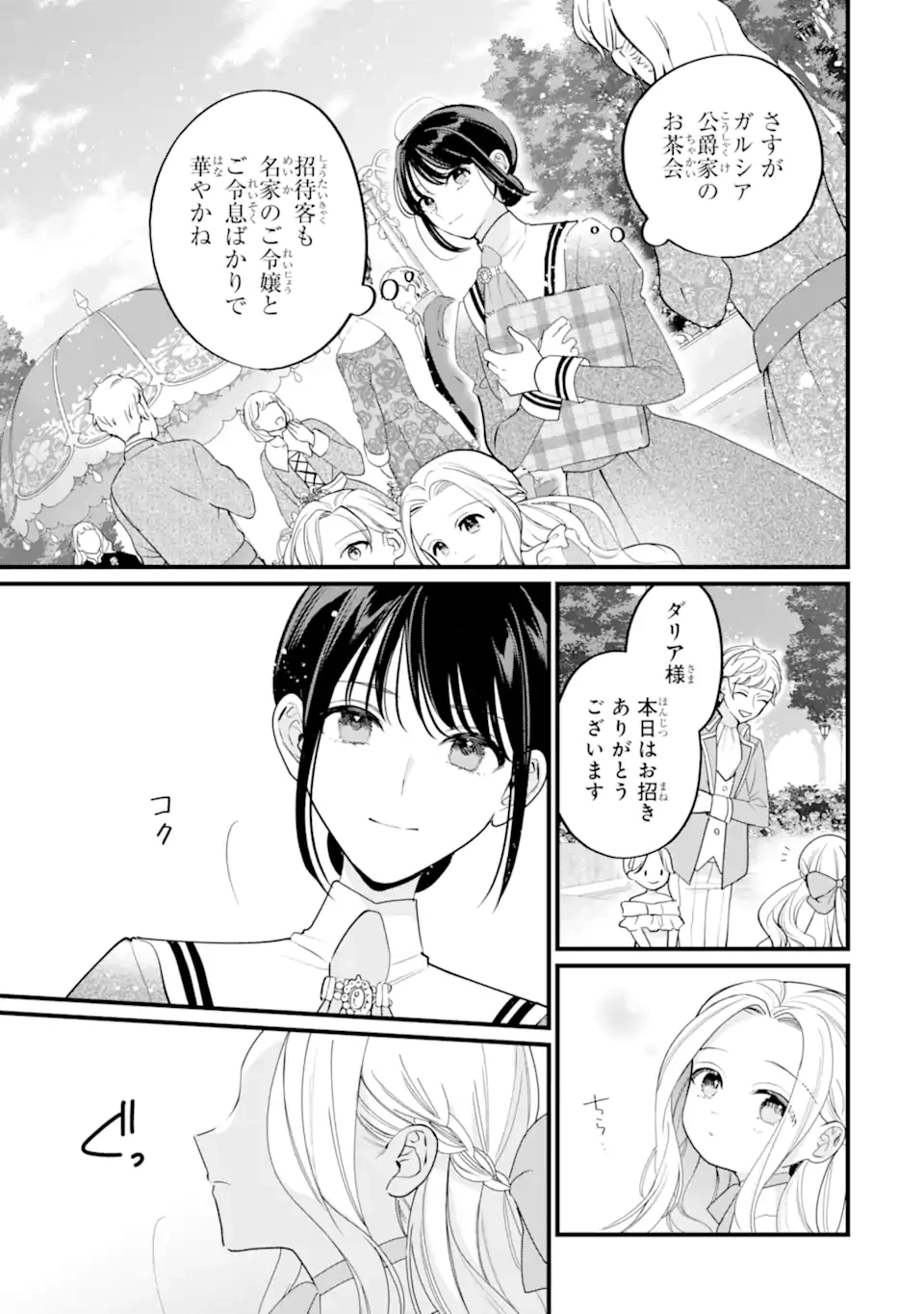 尊い5歳児たちが私に結婚相手を斡旋してきます～捨てられ令嬢の私に紹介されたのはなんと宰相補佐～ 第7話 - 3