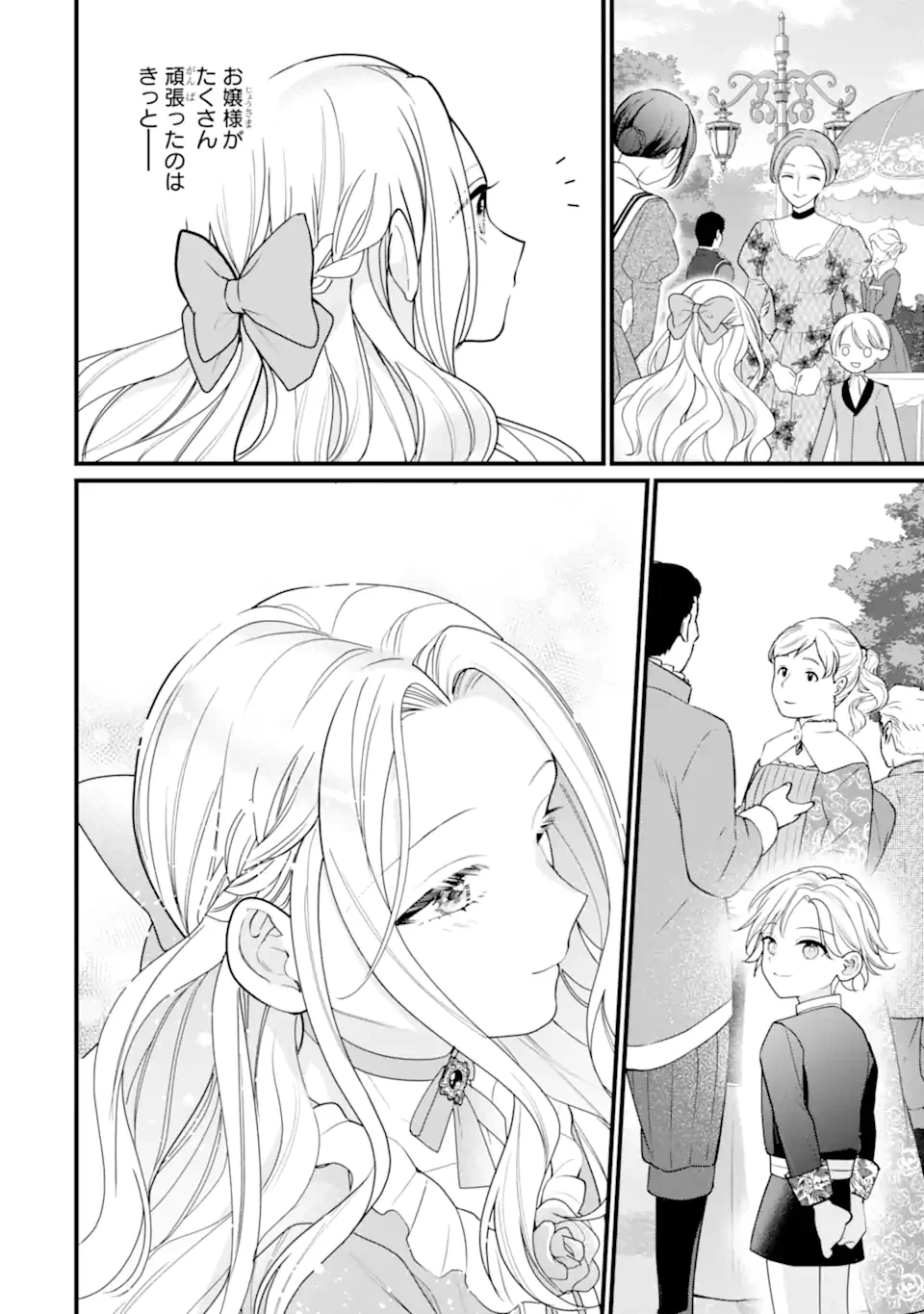 尊い5歳児たちが私に結婚相手を斡旋してきます～捨てられ令嬢の私に紹介されたのはなんと宰相補佐～ 第7話 - 6