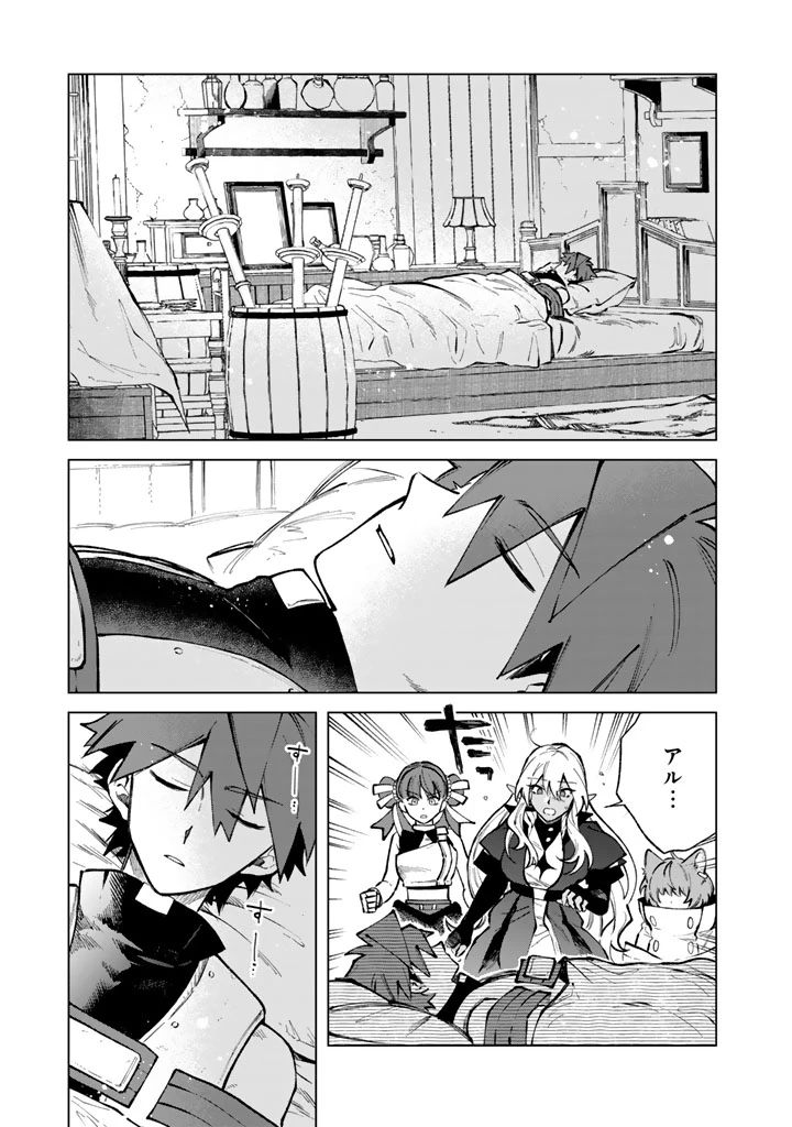 私の心はおじさんである 第33話 - 5