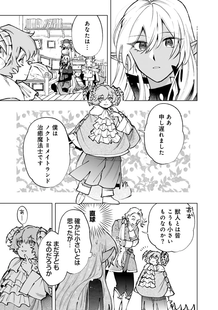 私の心はおじさんである 第33話 - 7