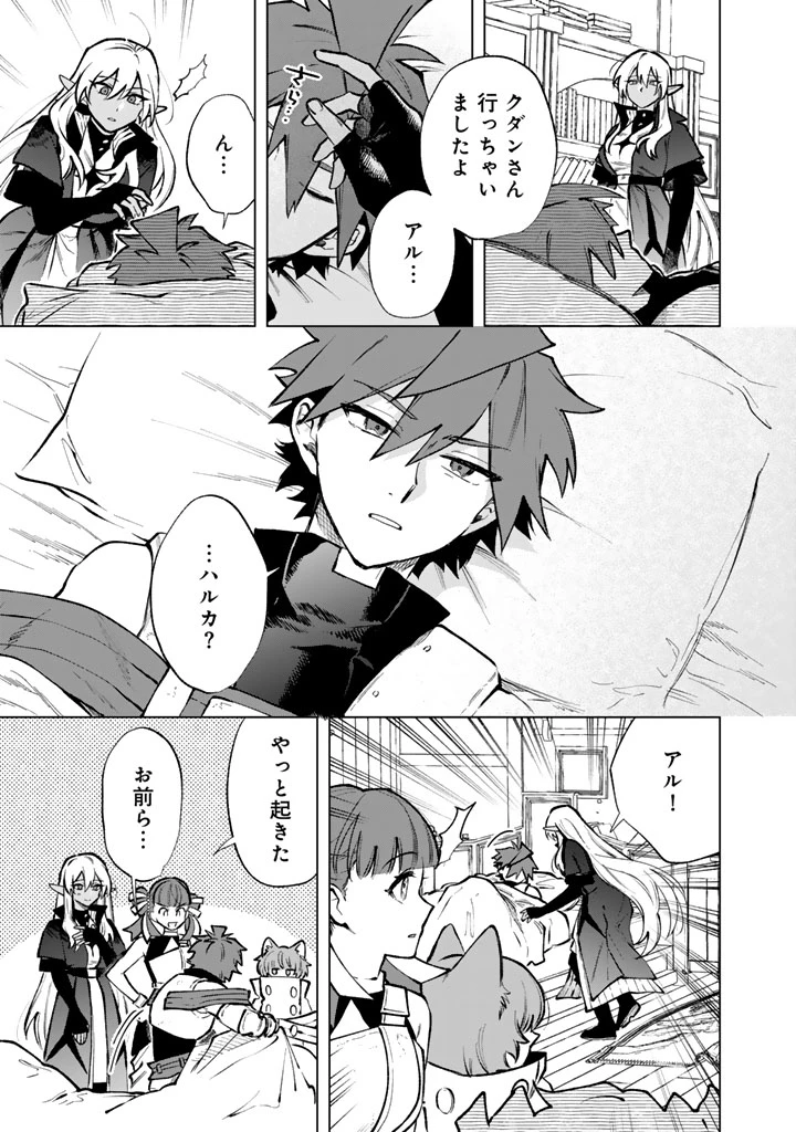 私の心はおじさんである 第33話 - 13