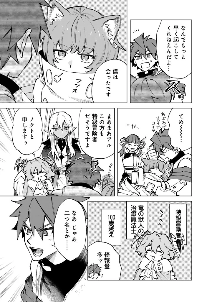 私の心はおじさんである 第33話 - 15