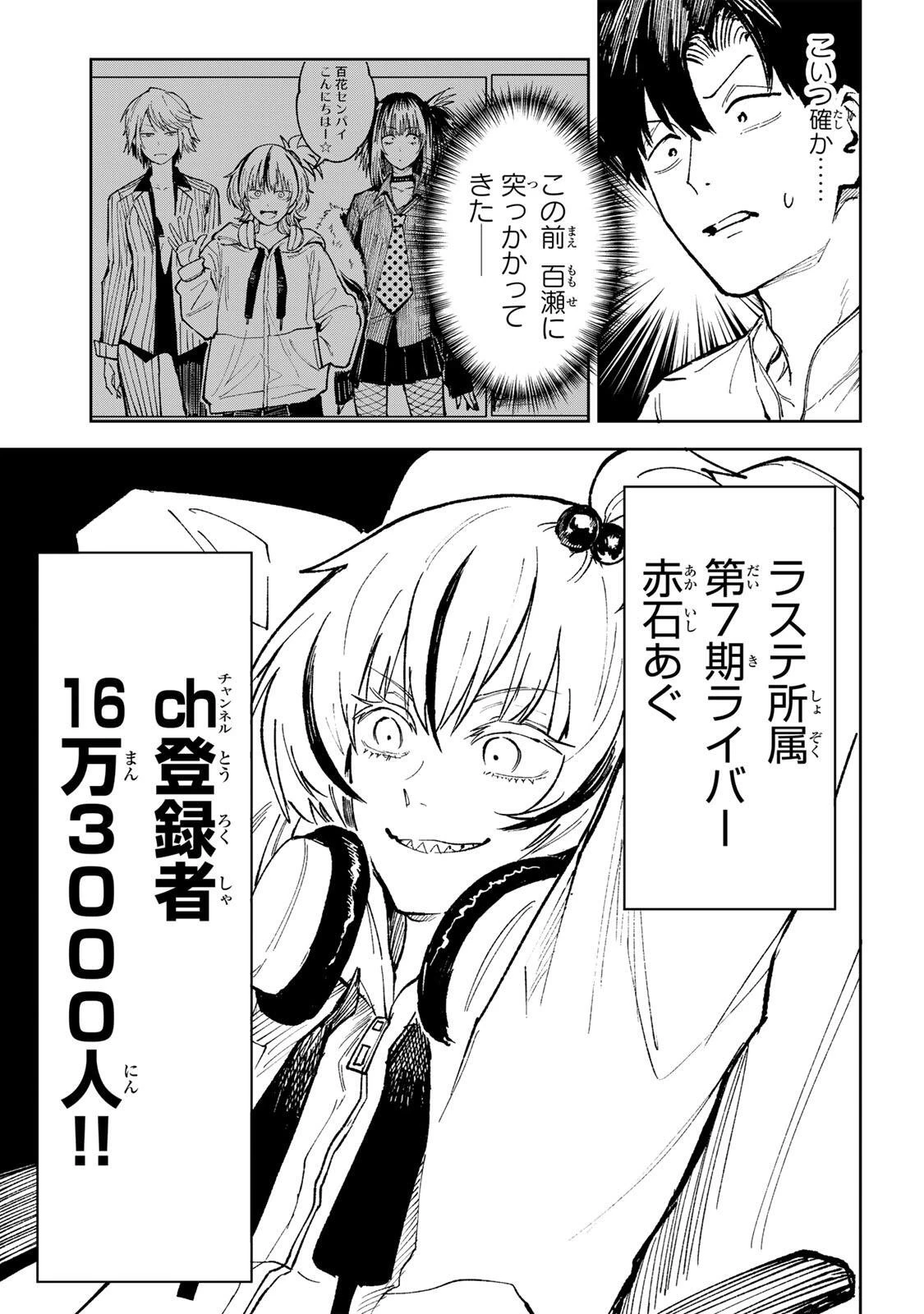 ch登録お願いします! 第4話 - 3