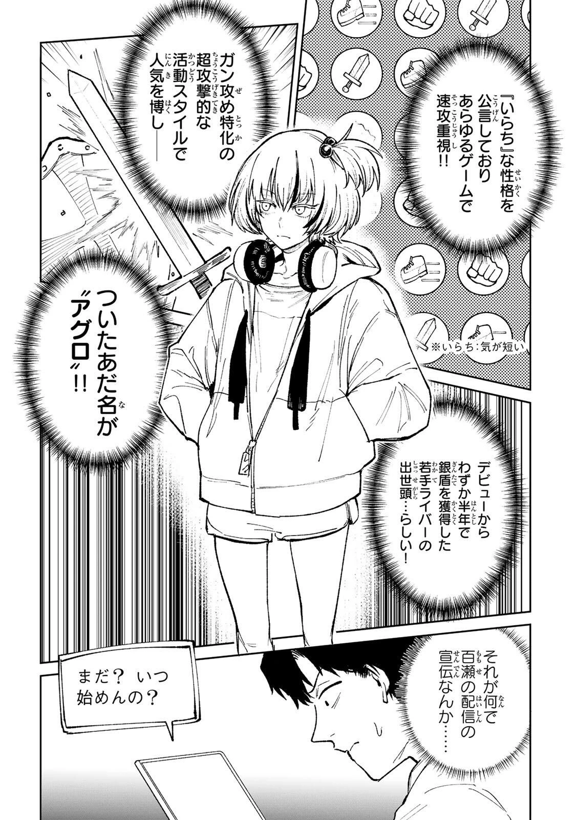 ch登録お願いします! 第4話 - 4