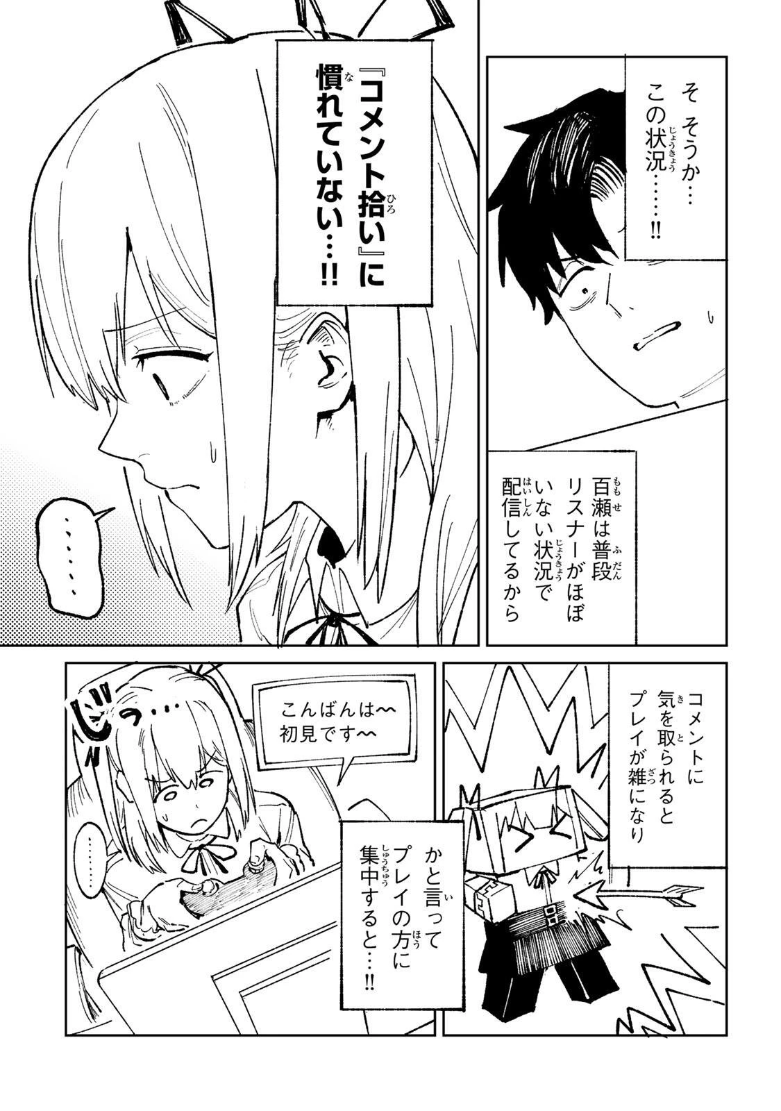 ch登録お願いします! 第4話 - 9