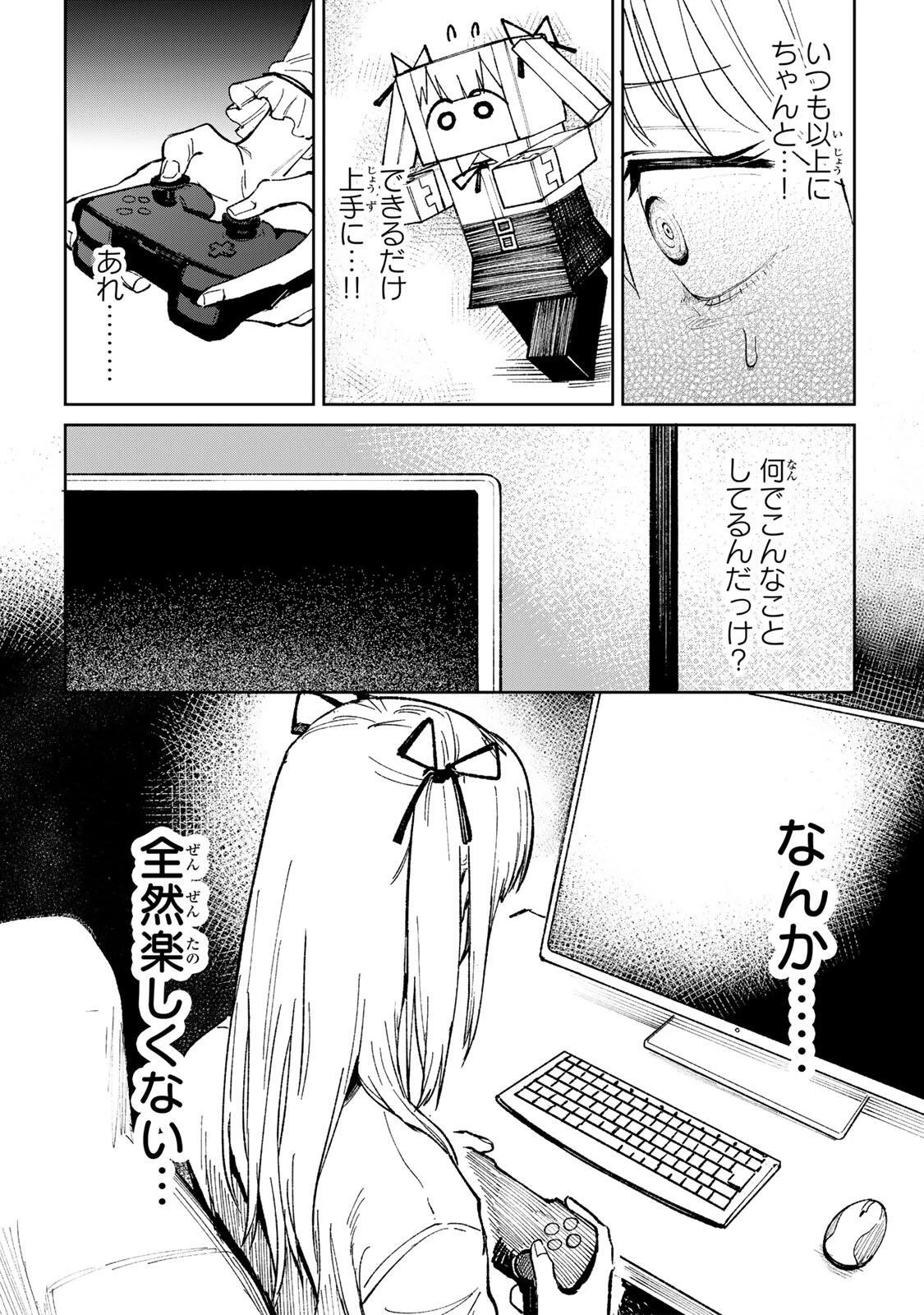 ch登録お願いします! 第4話 - 14