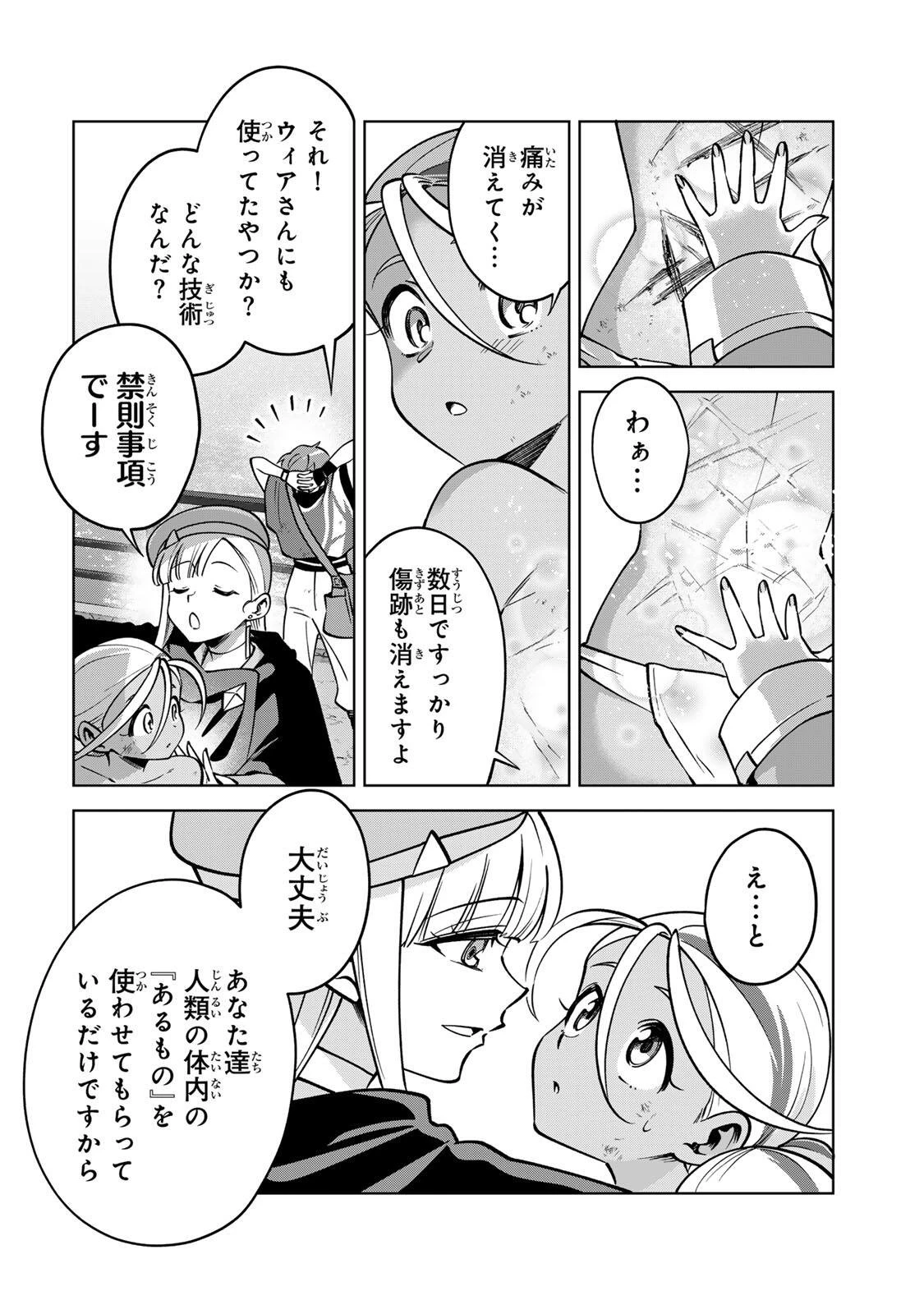 永久のユウグレ 第16話 - 6