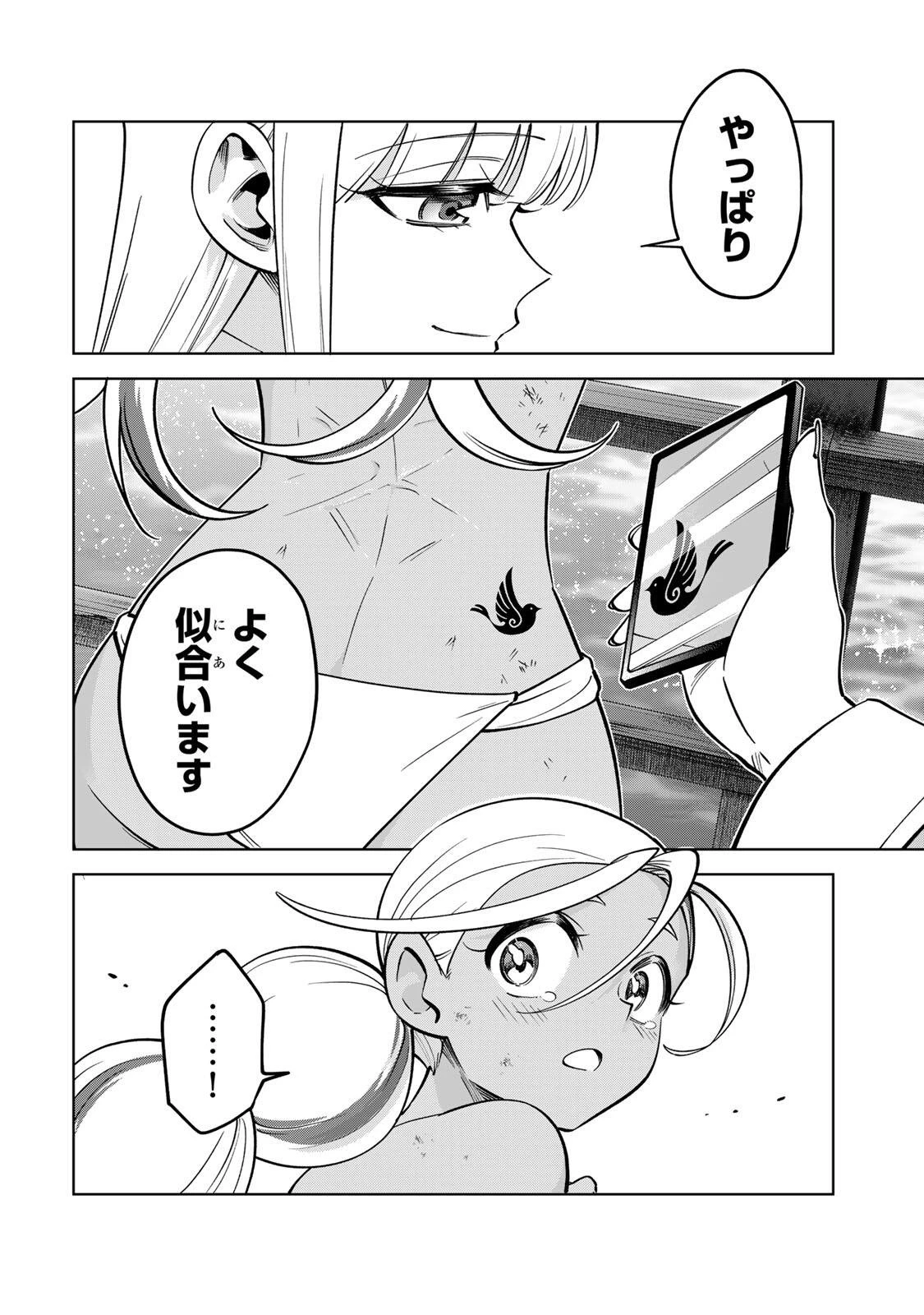 永久のユウグレ 第16話 - 10