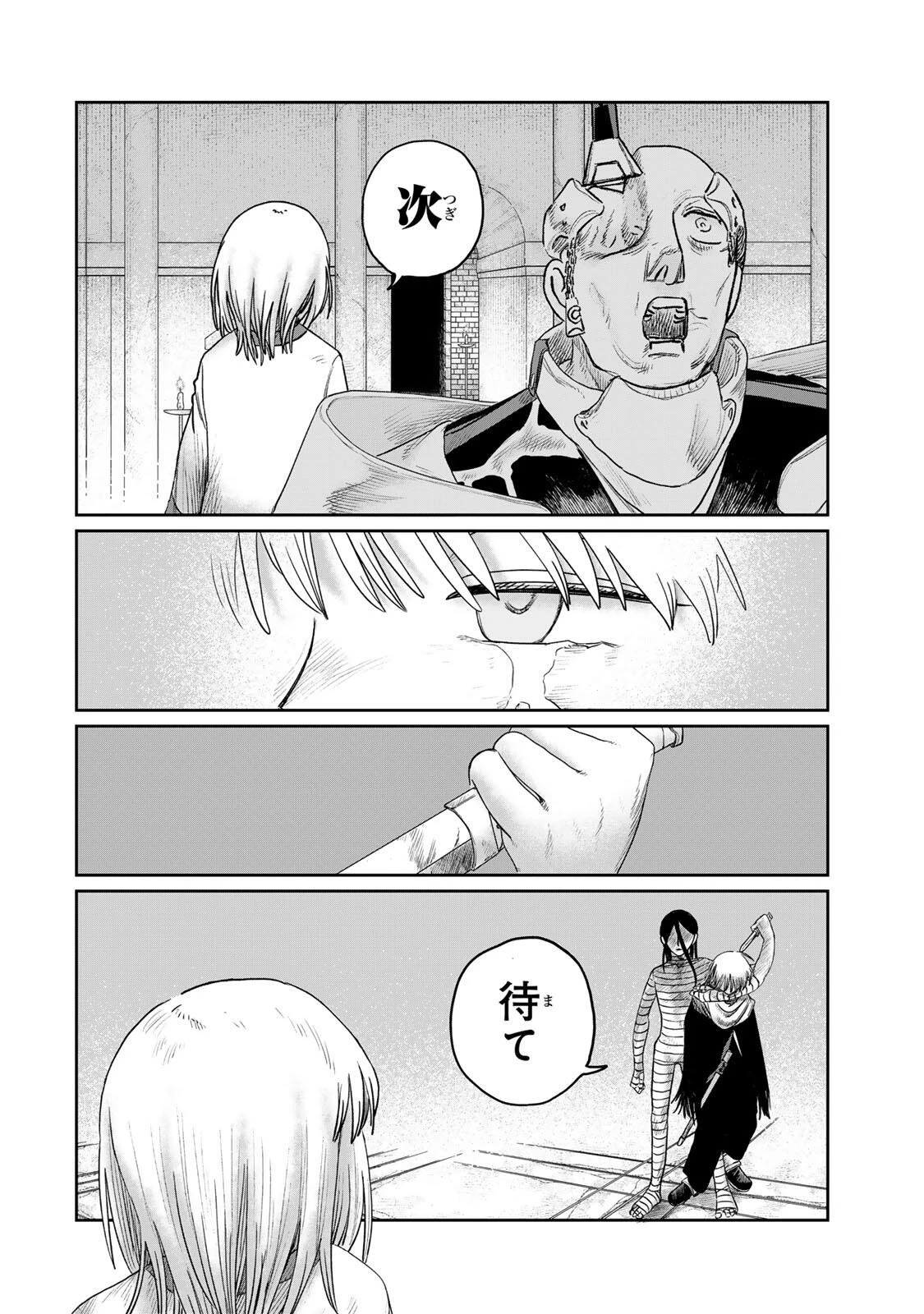 ジュミドロ 第65話 - 2