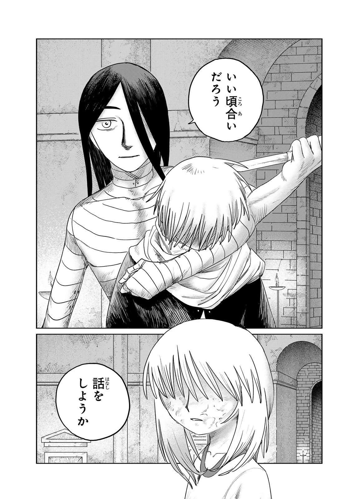 ジュミドロ 第65話 - 3