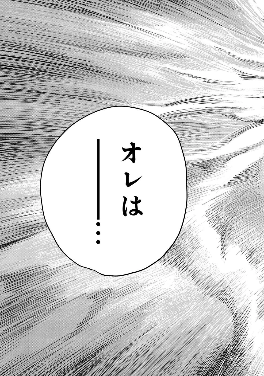 ジュミドロ 第65話 - 5