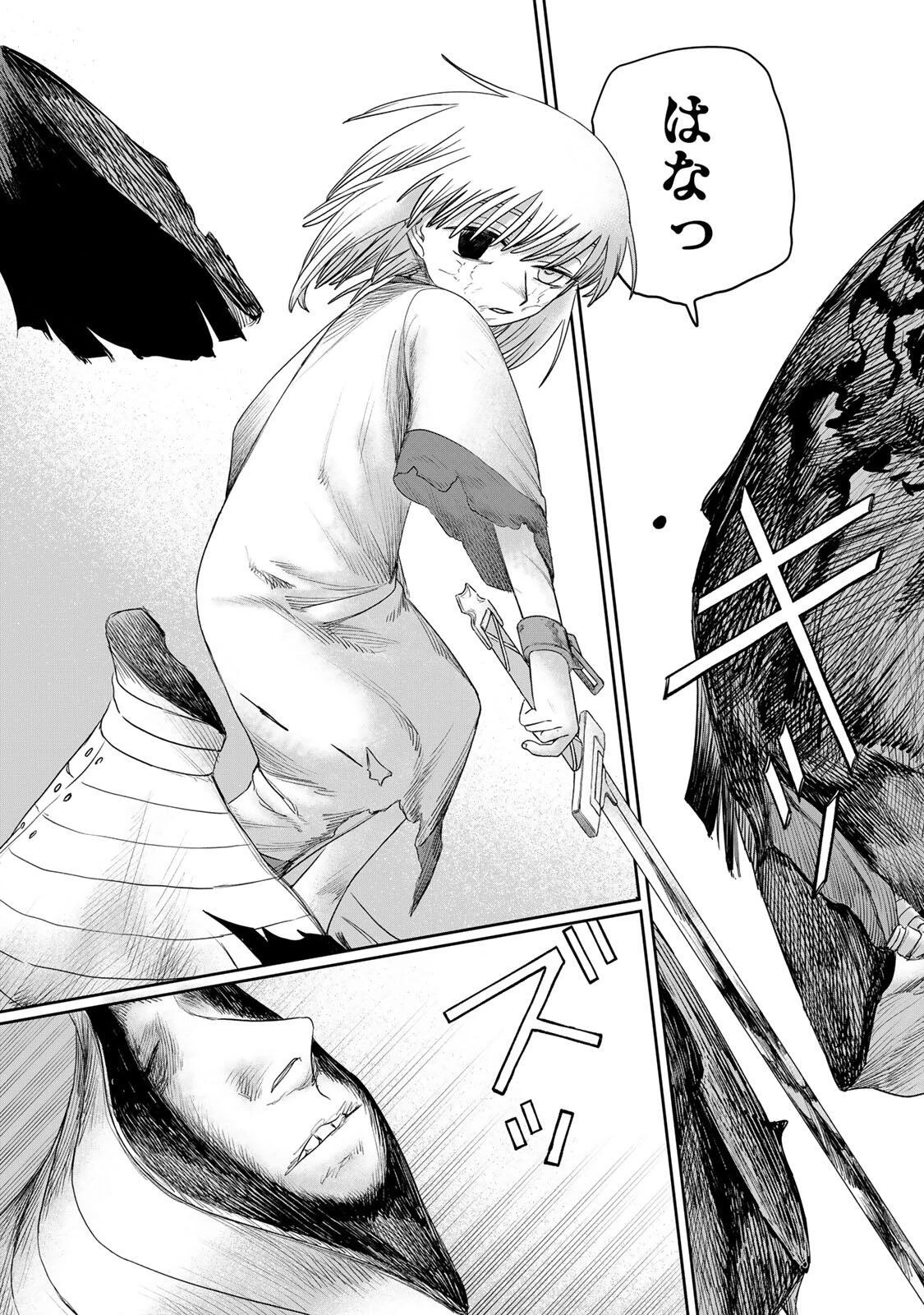 ジュミドロ 第65話 - 9