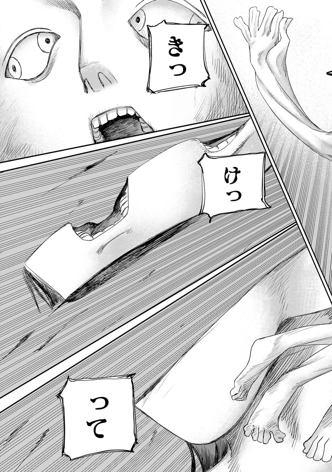 ジュミドロ 第65話 - 11