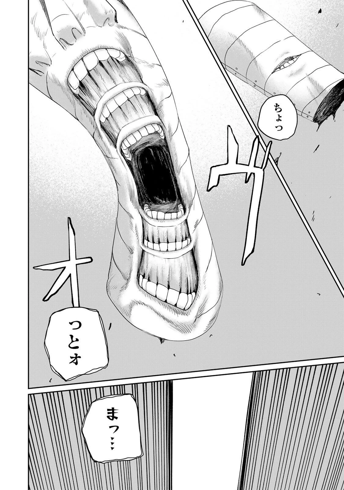 ジュミドロ 第65話 - 14