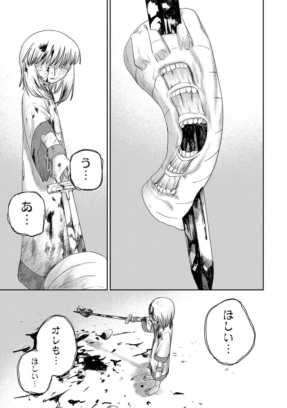 ジュミドロ 第65話 - 15