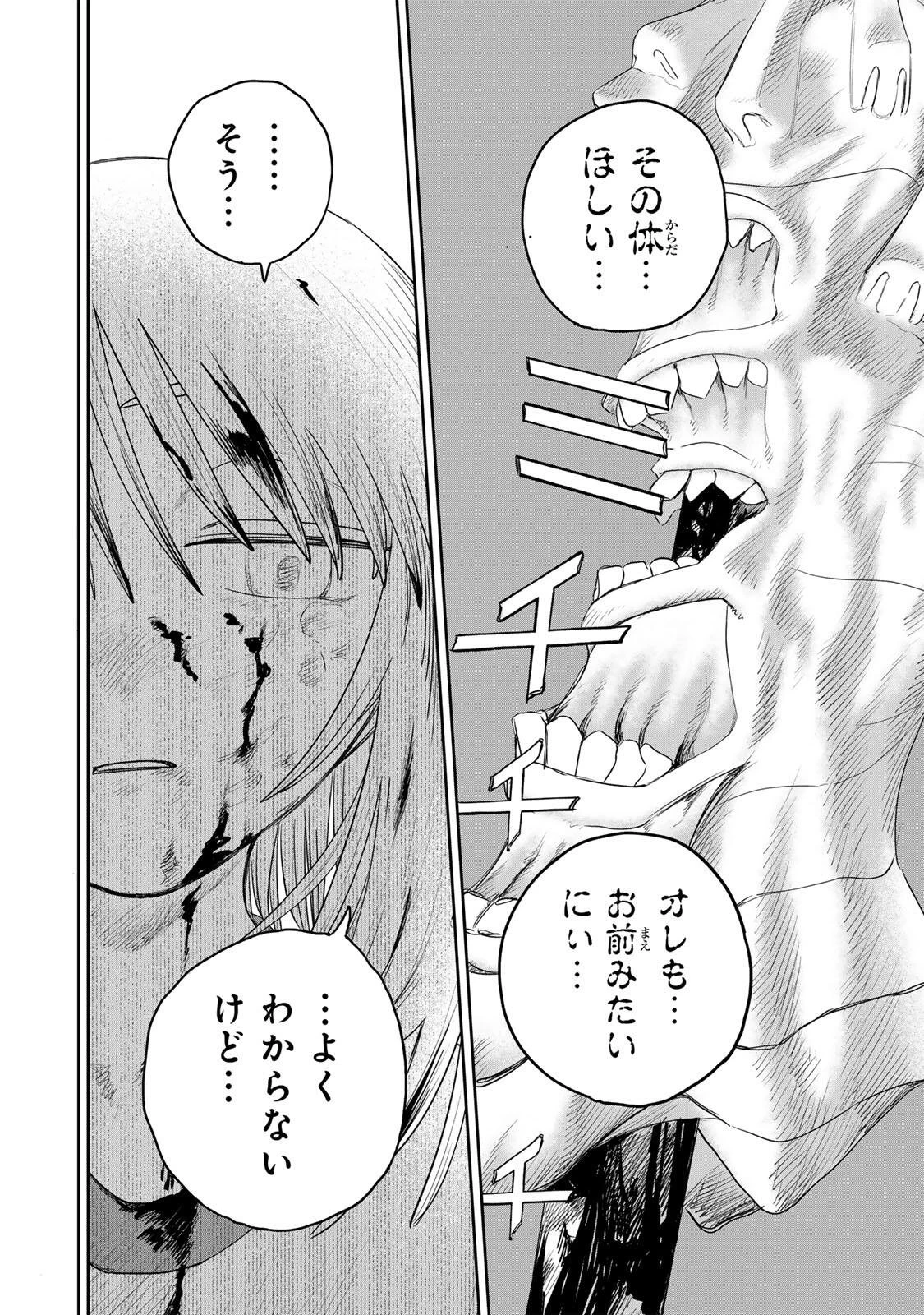 ジュミドロ 第65話 - 16